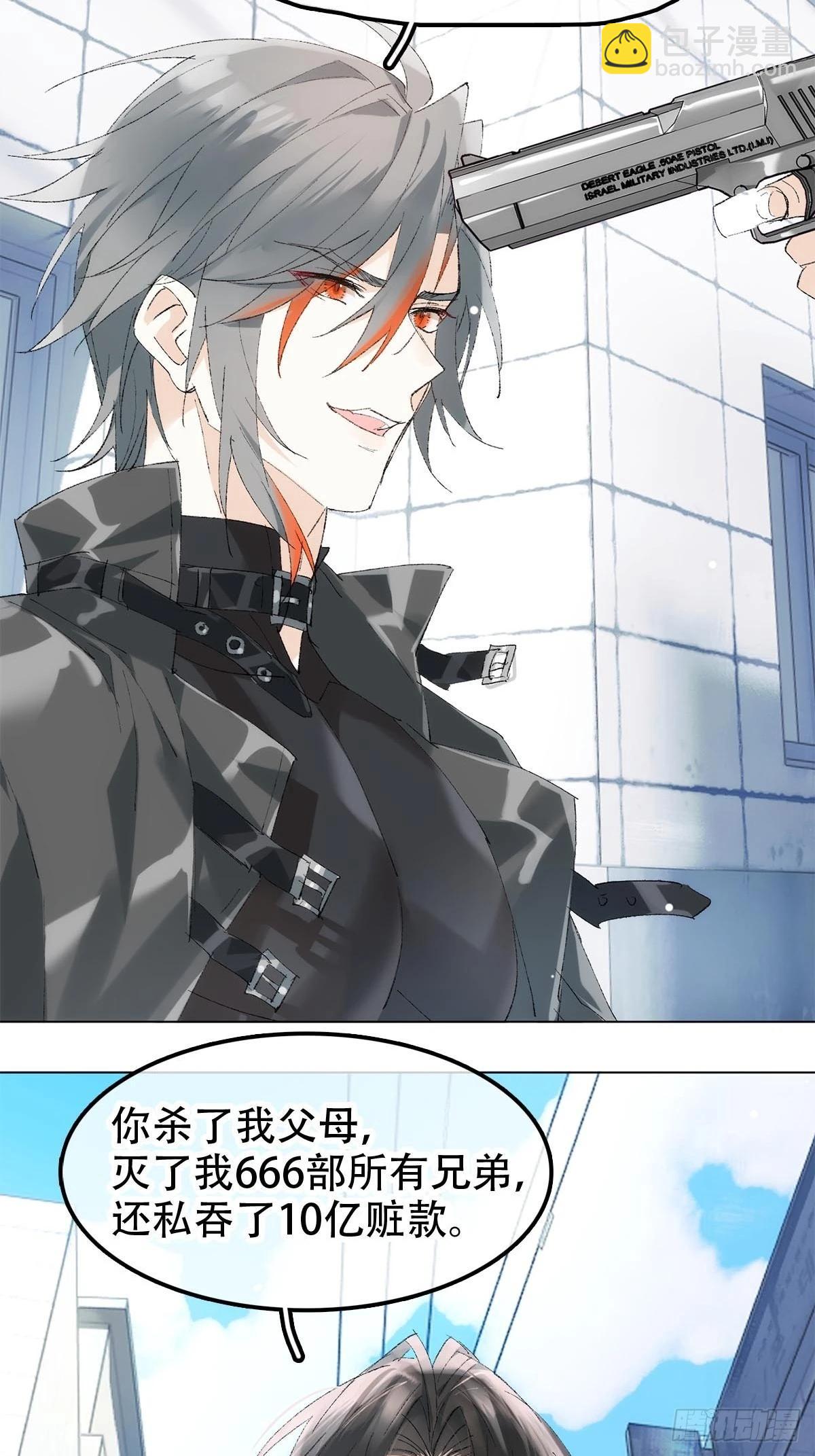 番外-被玩坏的黑老大(上-第88话