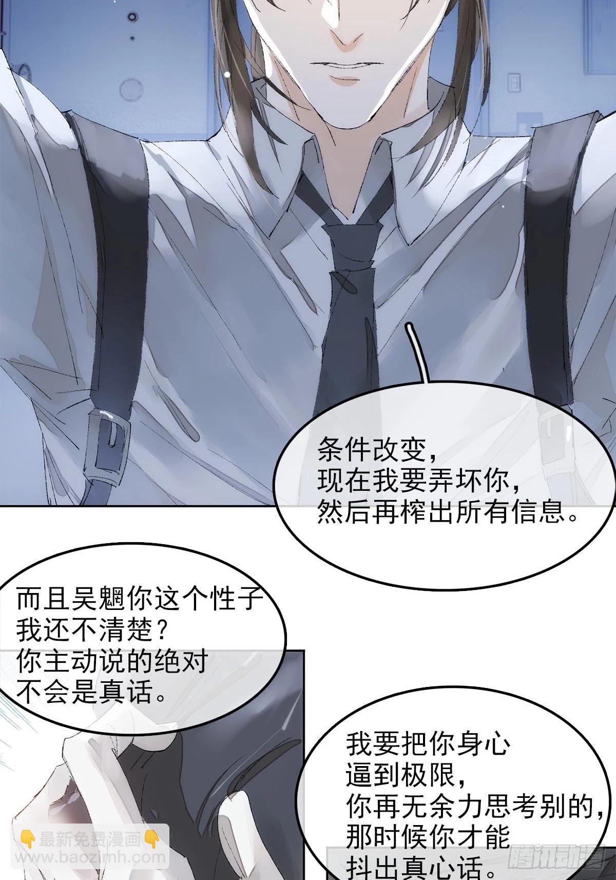 番外-被玩坏的黑老大(上-第88话