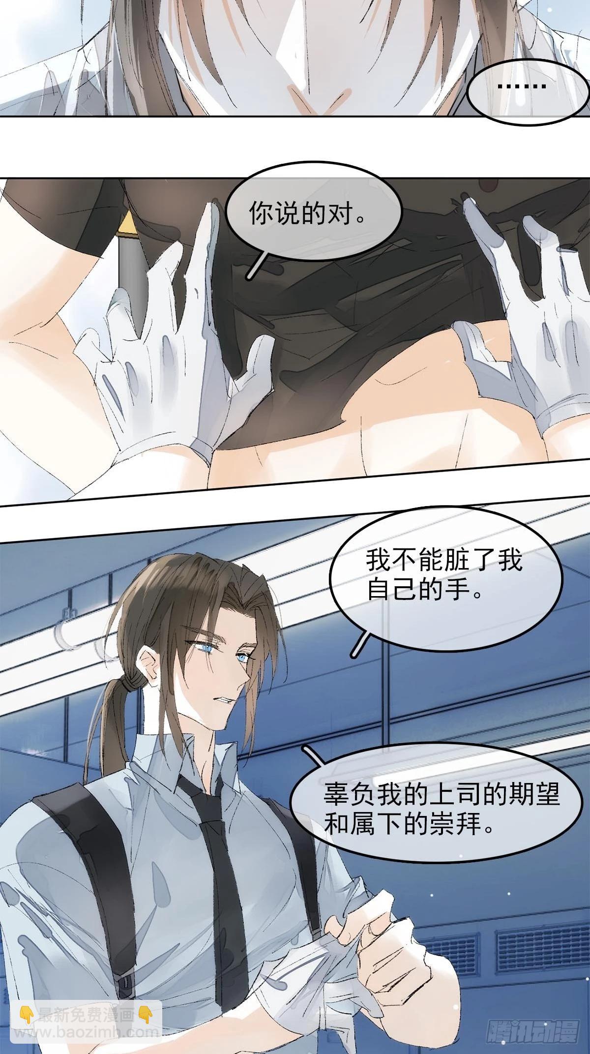 番外-被玩坏的黑老大(上-第88话