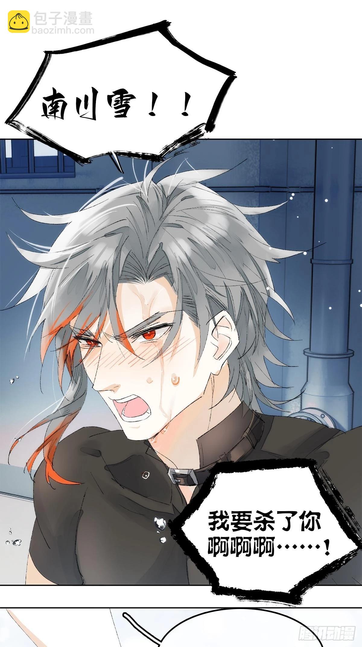 番外-被玩坏的黑老大(上-第88话