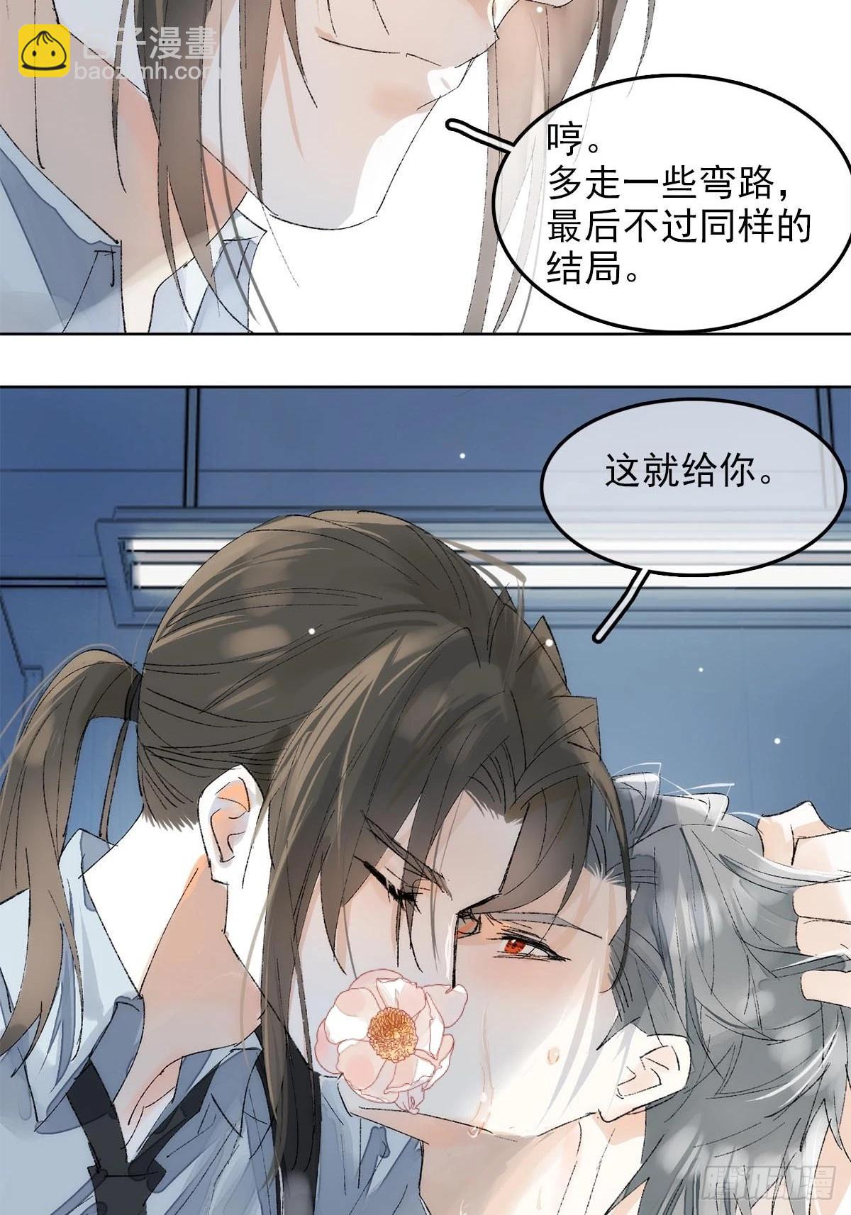 番外-被玩坏的黑老大(上-第88话