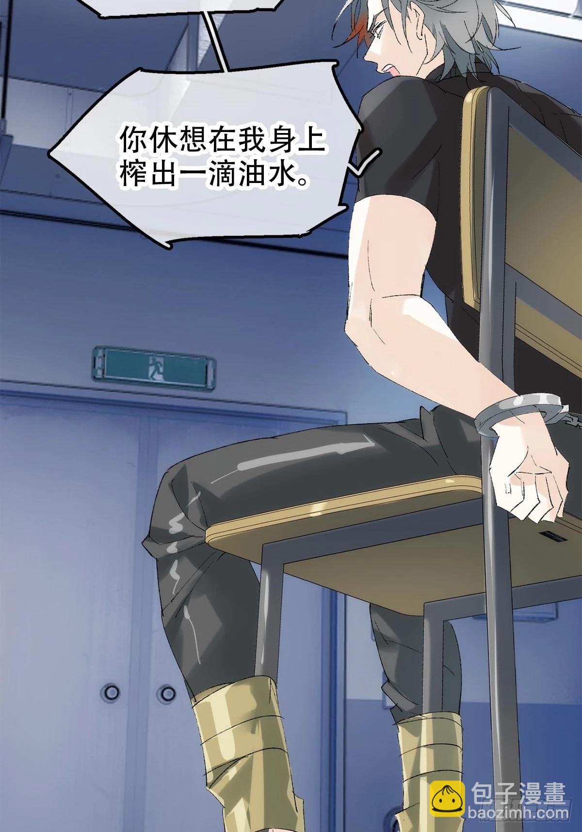 番外-被玩坏的黑老大(上-第88话