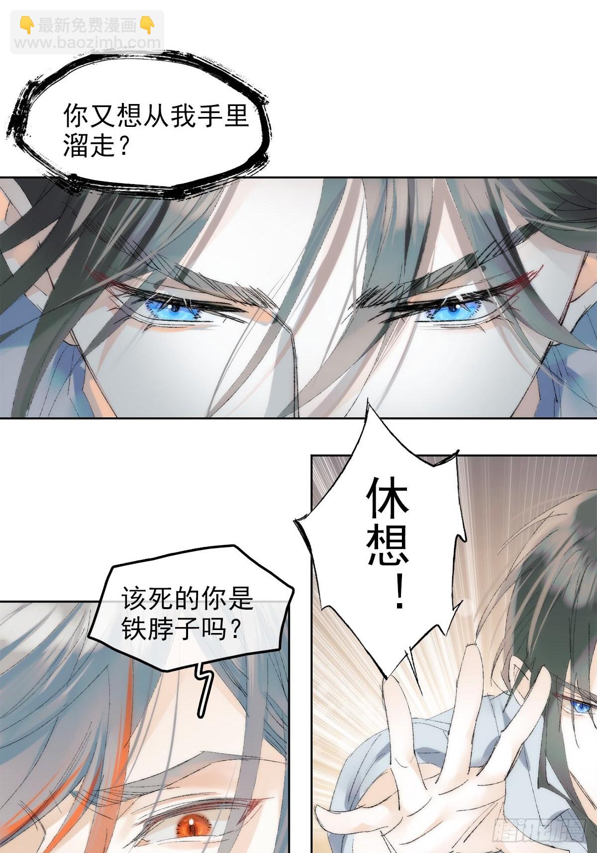 番外-被玩坏的黑老大(下-第90话