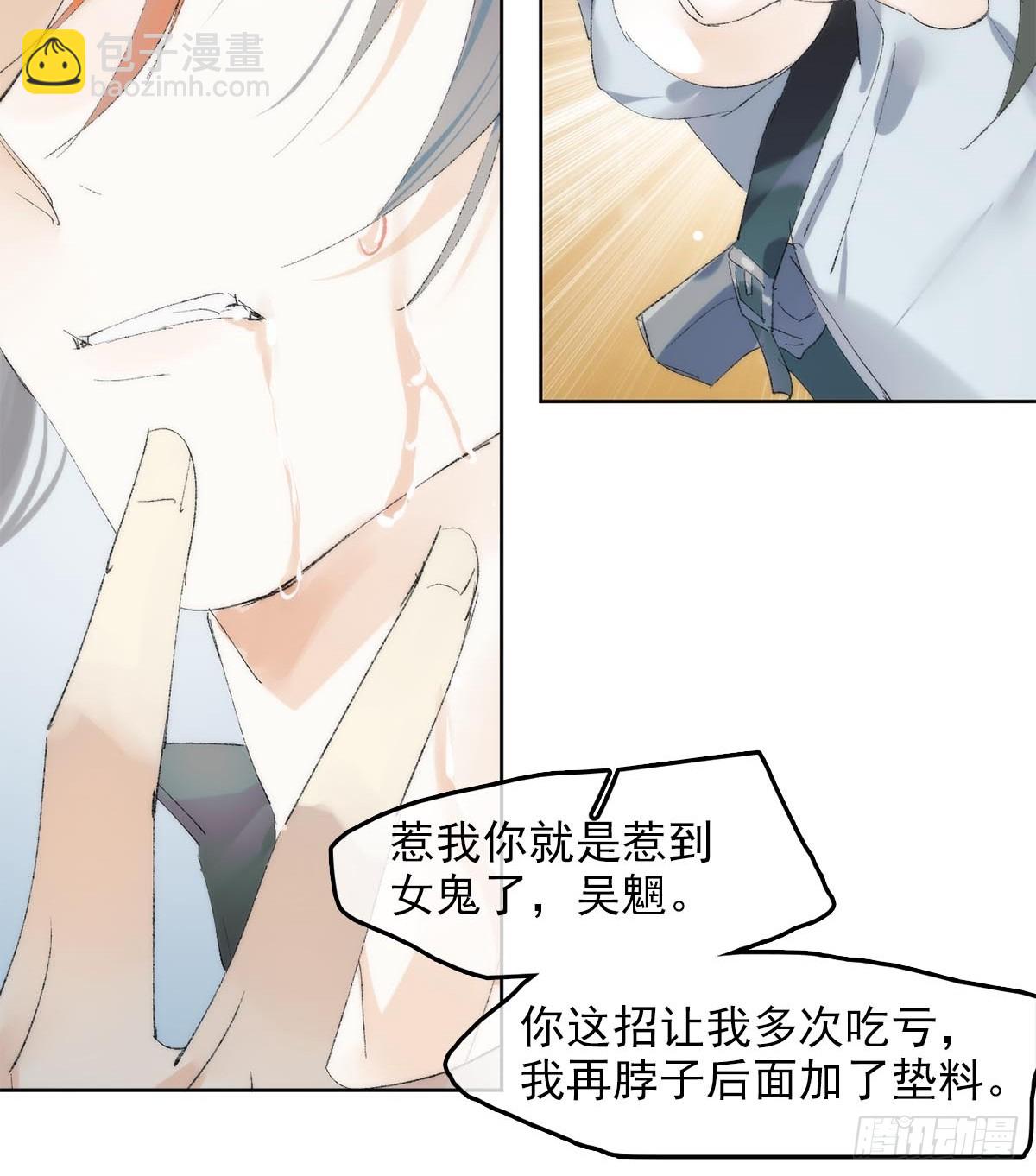 番外-被玩坏的黑老大(下-第90话