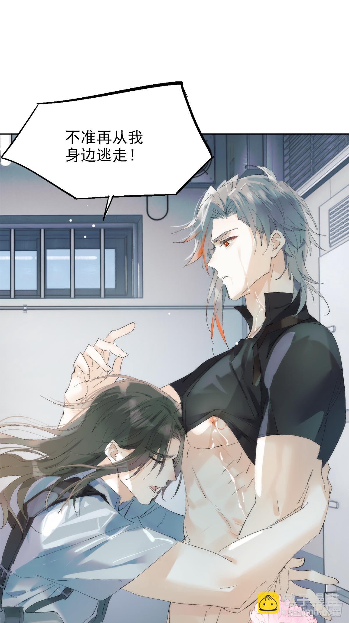 番外-被玩坏的黑老大(下-第90话