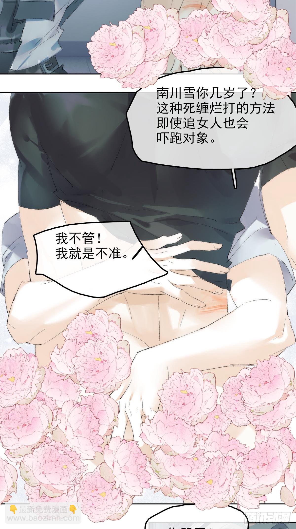 番外-被玩坏的黑老大(下-第90话