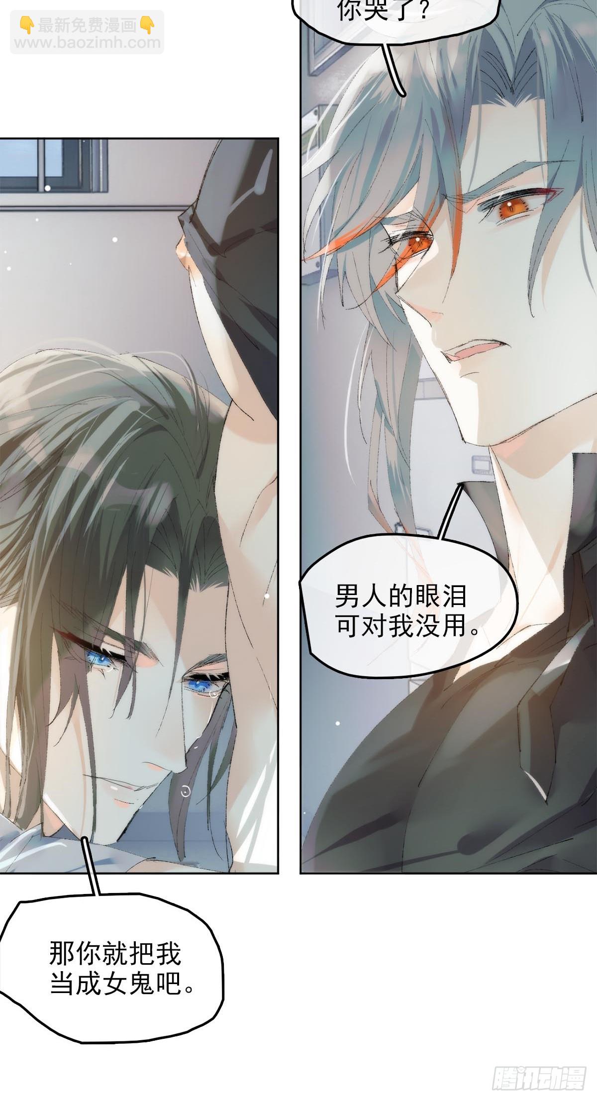 番外-被玩坏的黑老大(下-第90话