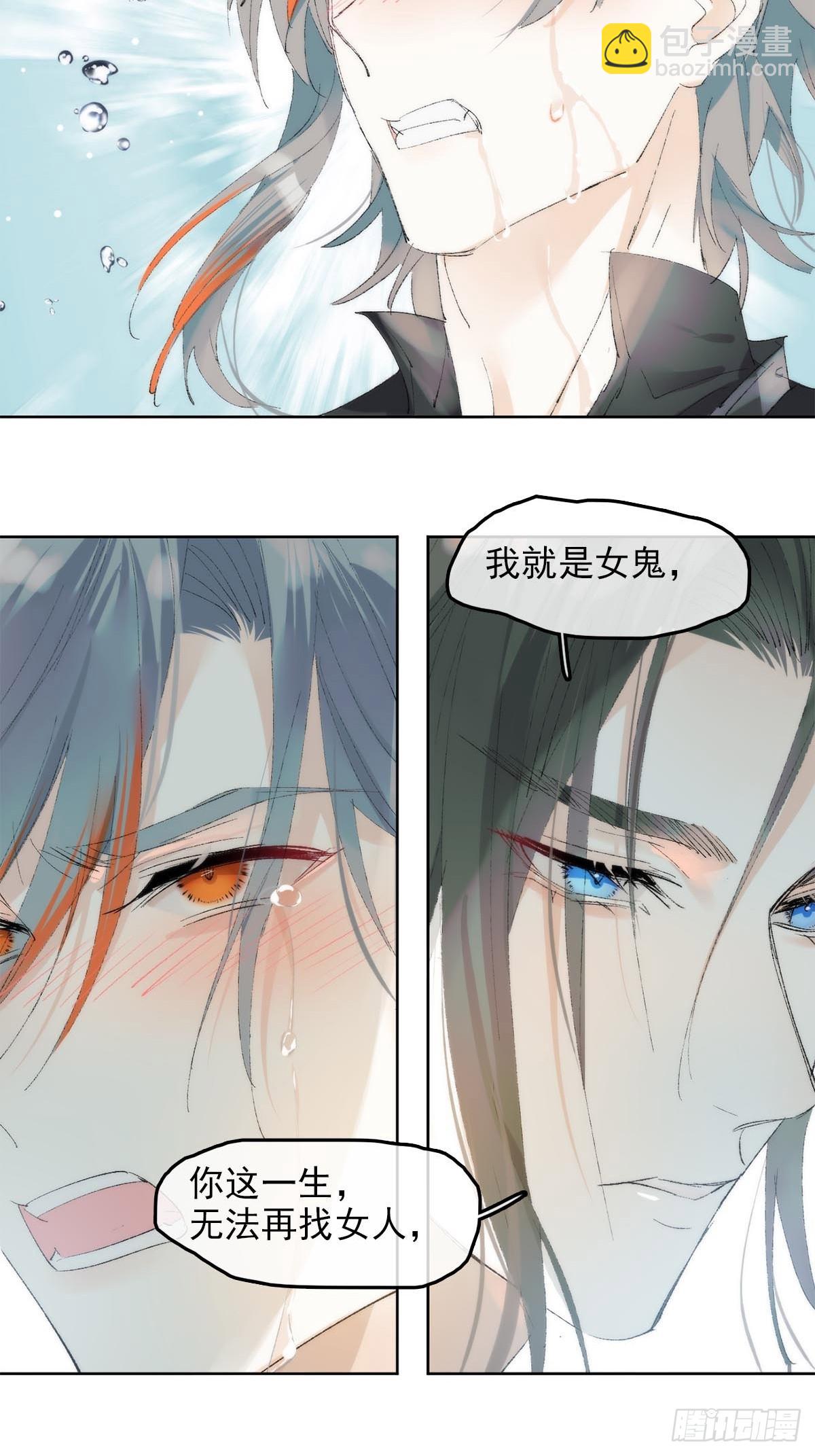 番外-被玩坏的黑老大(下-第90话