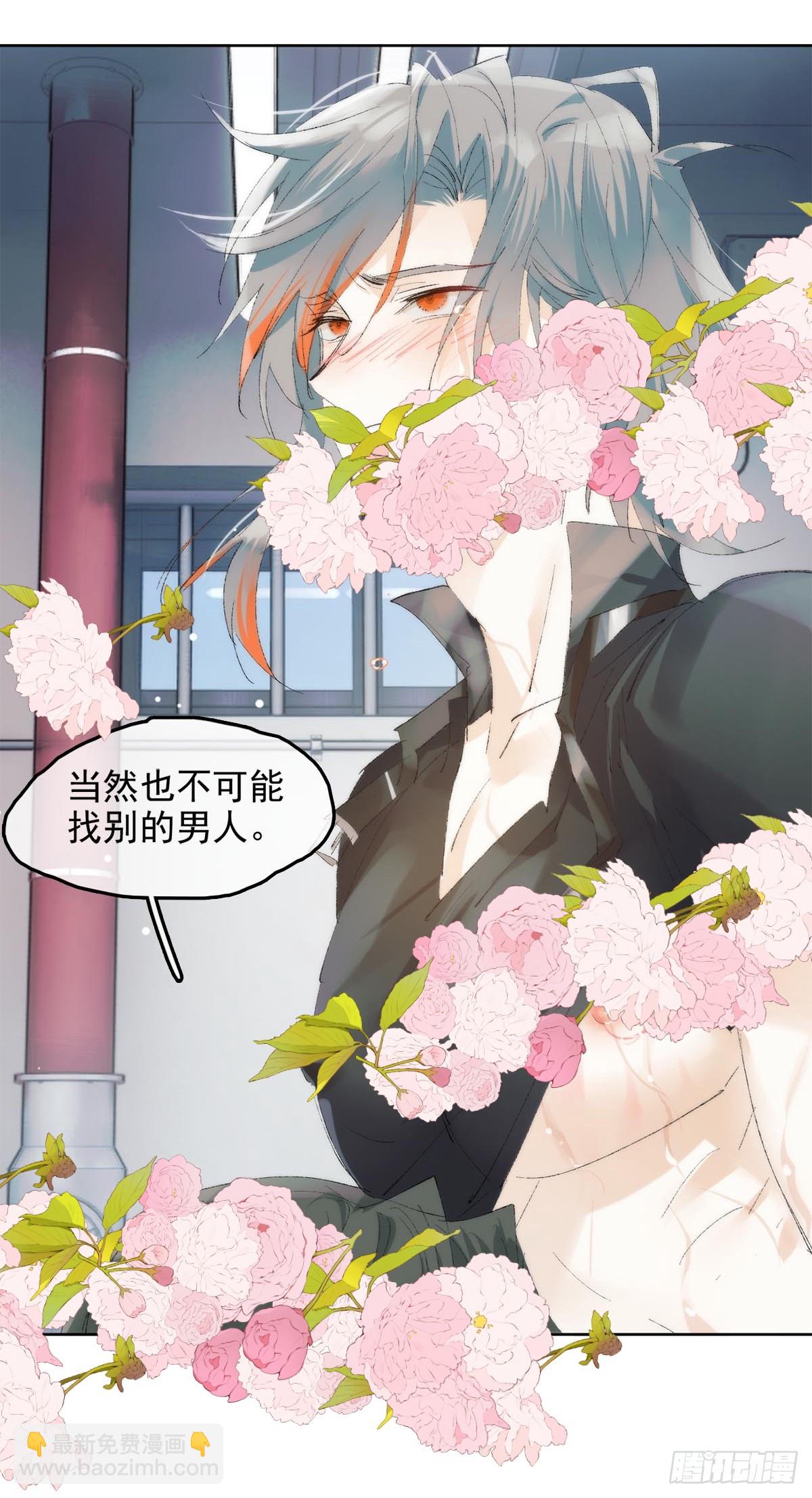 番外-被玩坏的黑老大(下-第90话