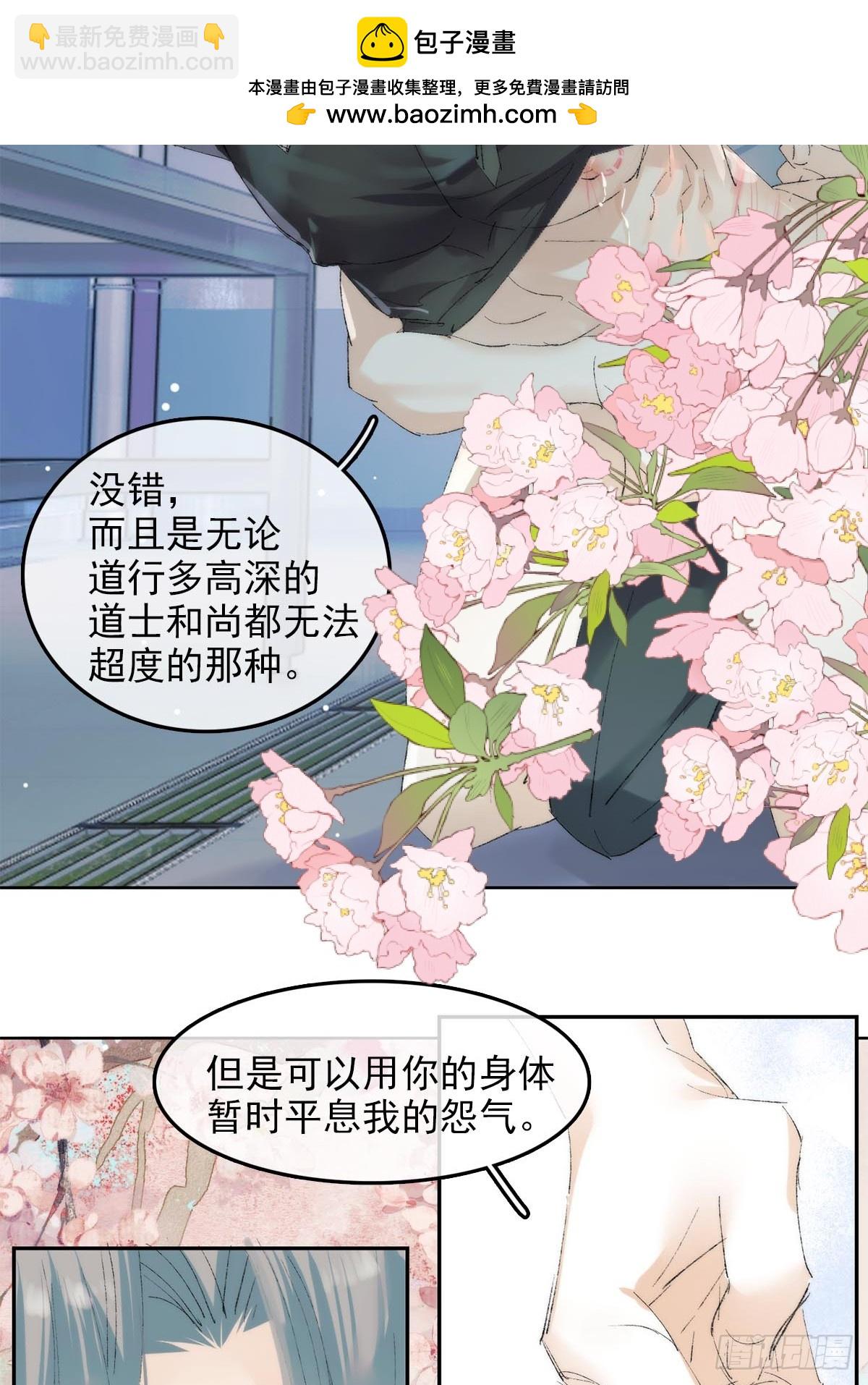 番外-被玩坏的黑老大(下-第90话