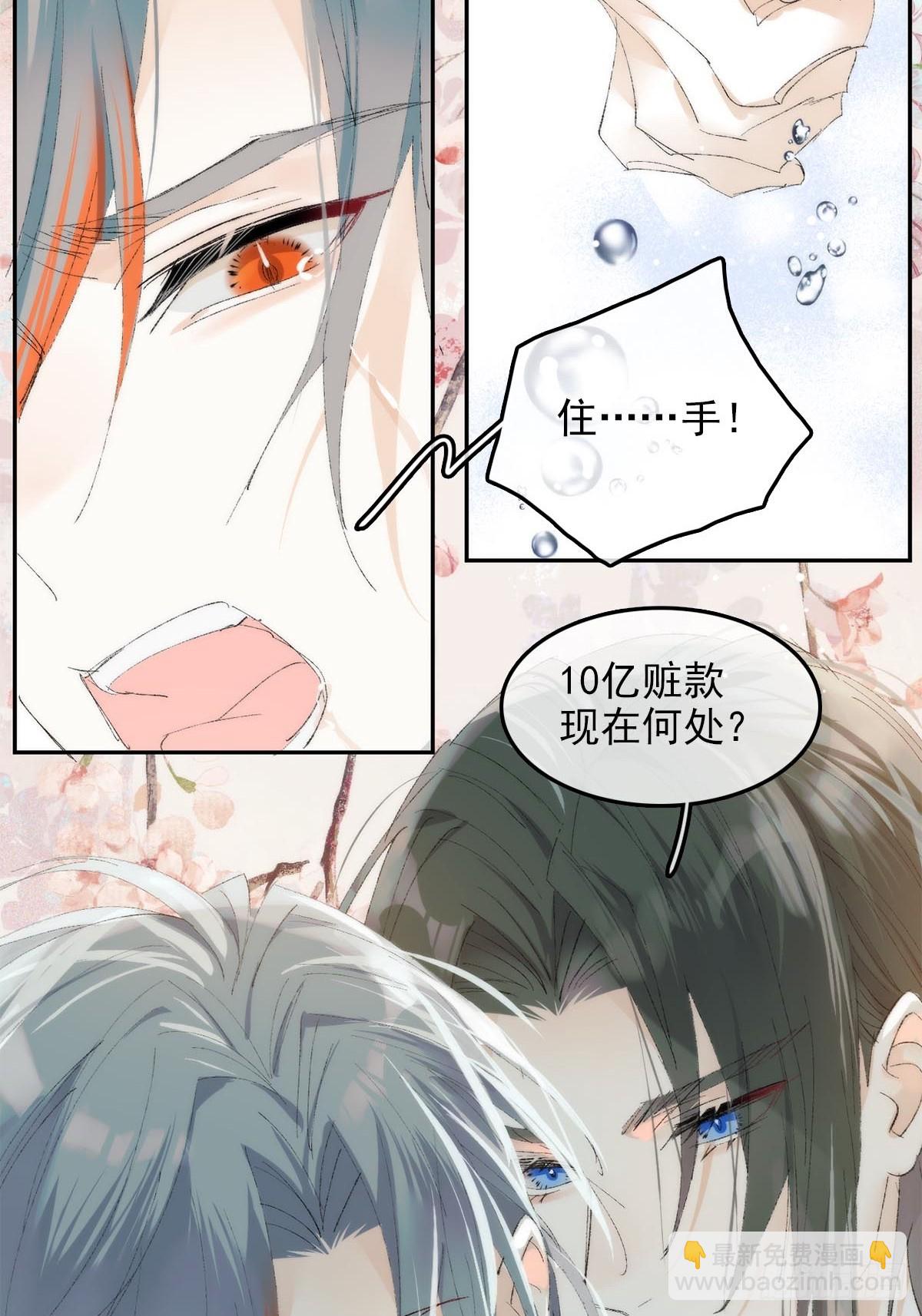 番外-被玩坏的黑老大(下-第90话