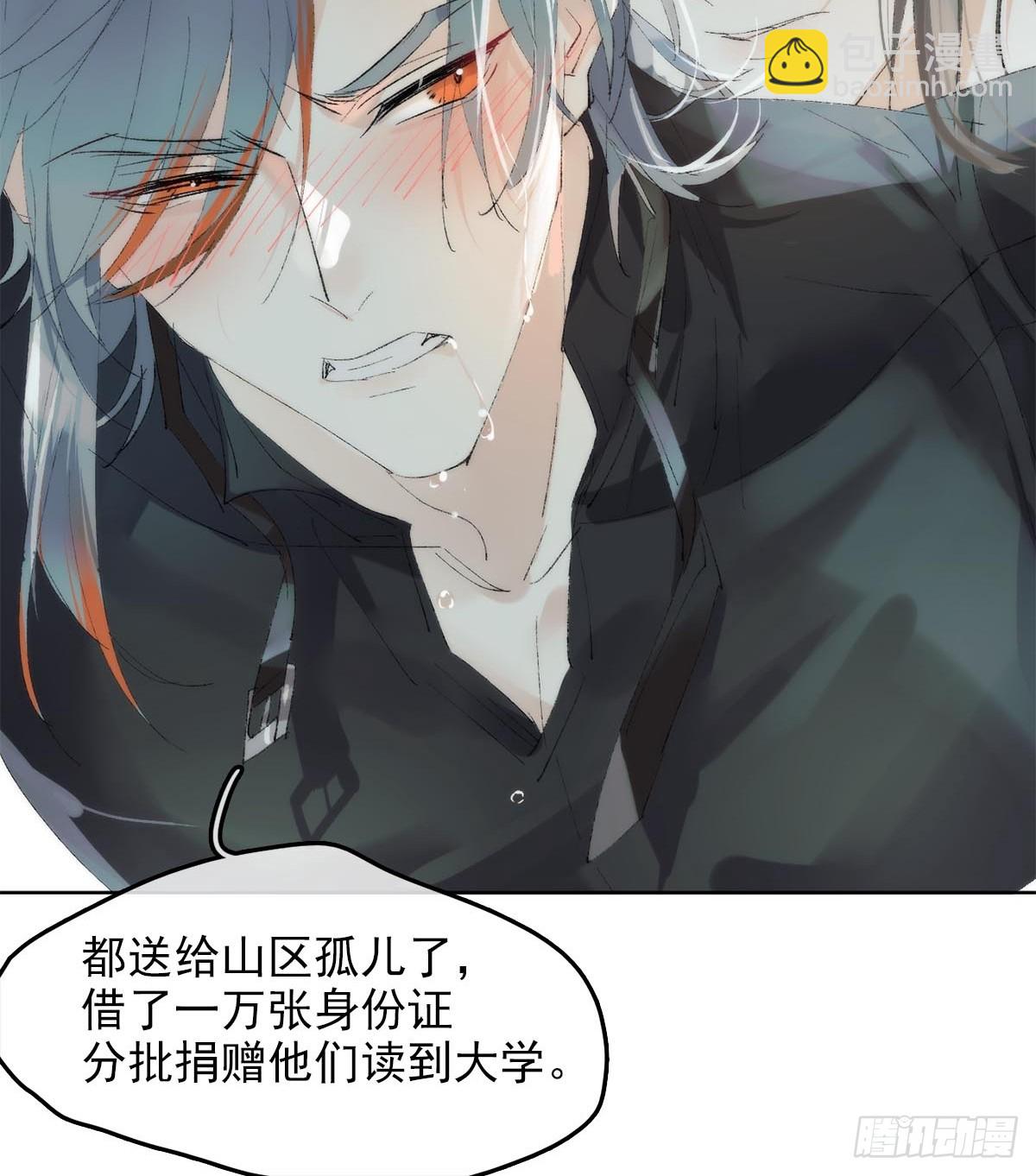 番外-被玩坏的黑老大(下-第90话