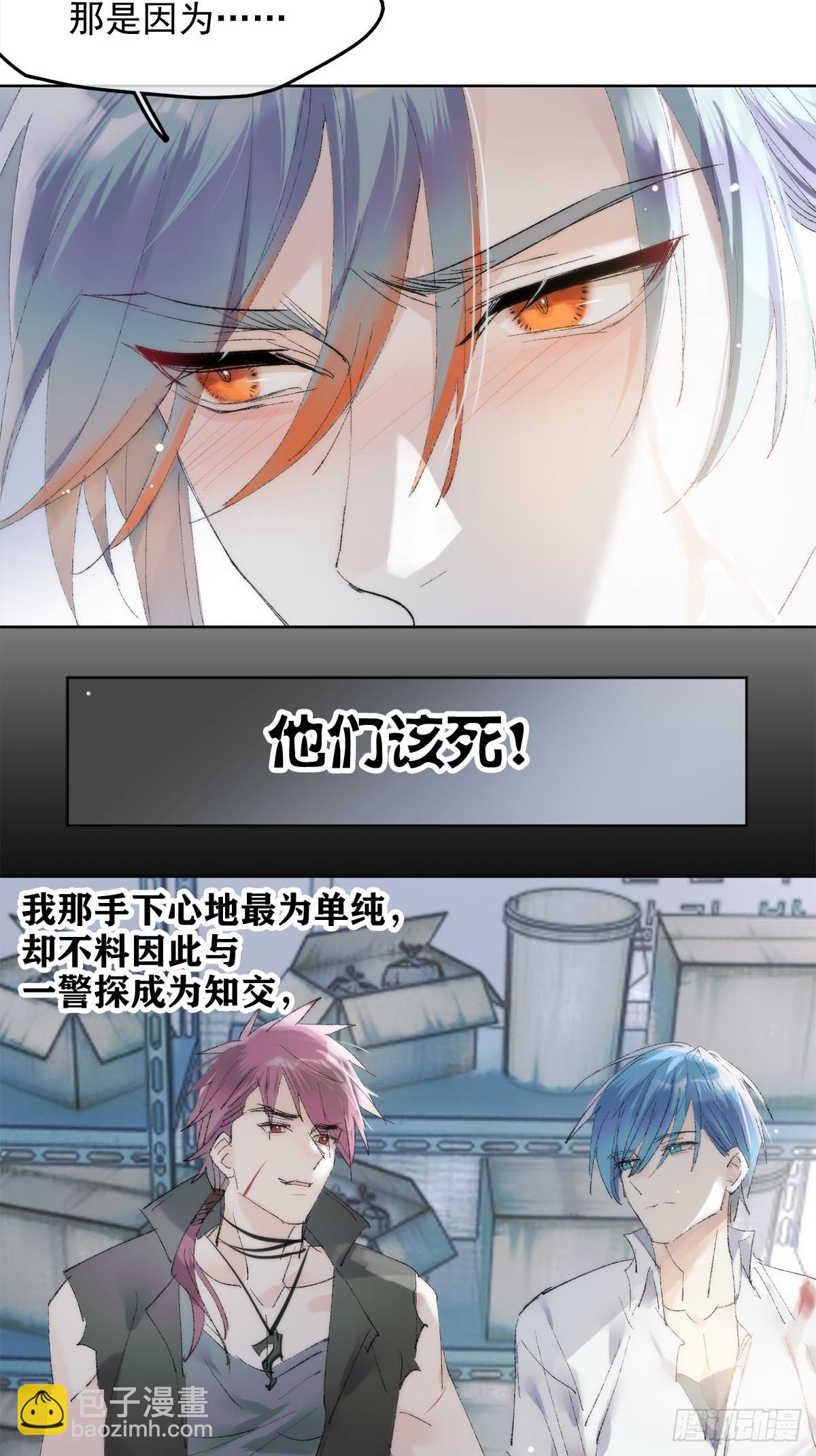 番外-被玩坏的黑老大(下-第90话