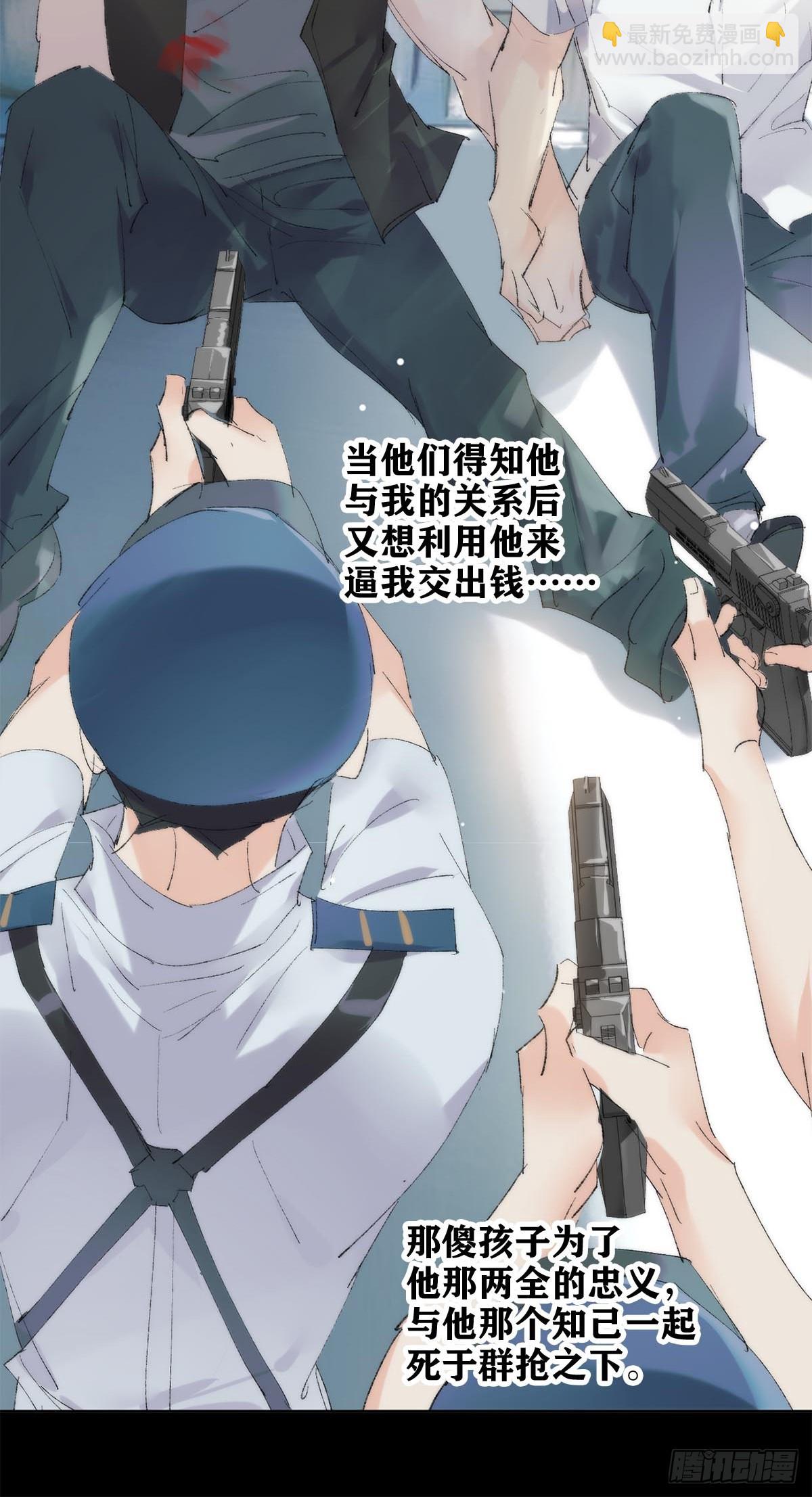 番外-被玩坏的黑老大(下-第90话