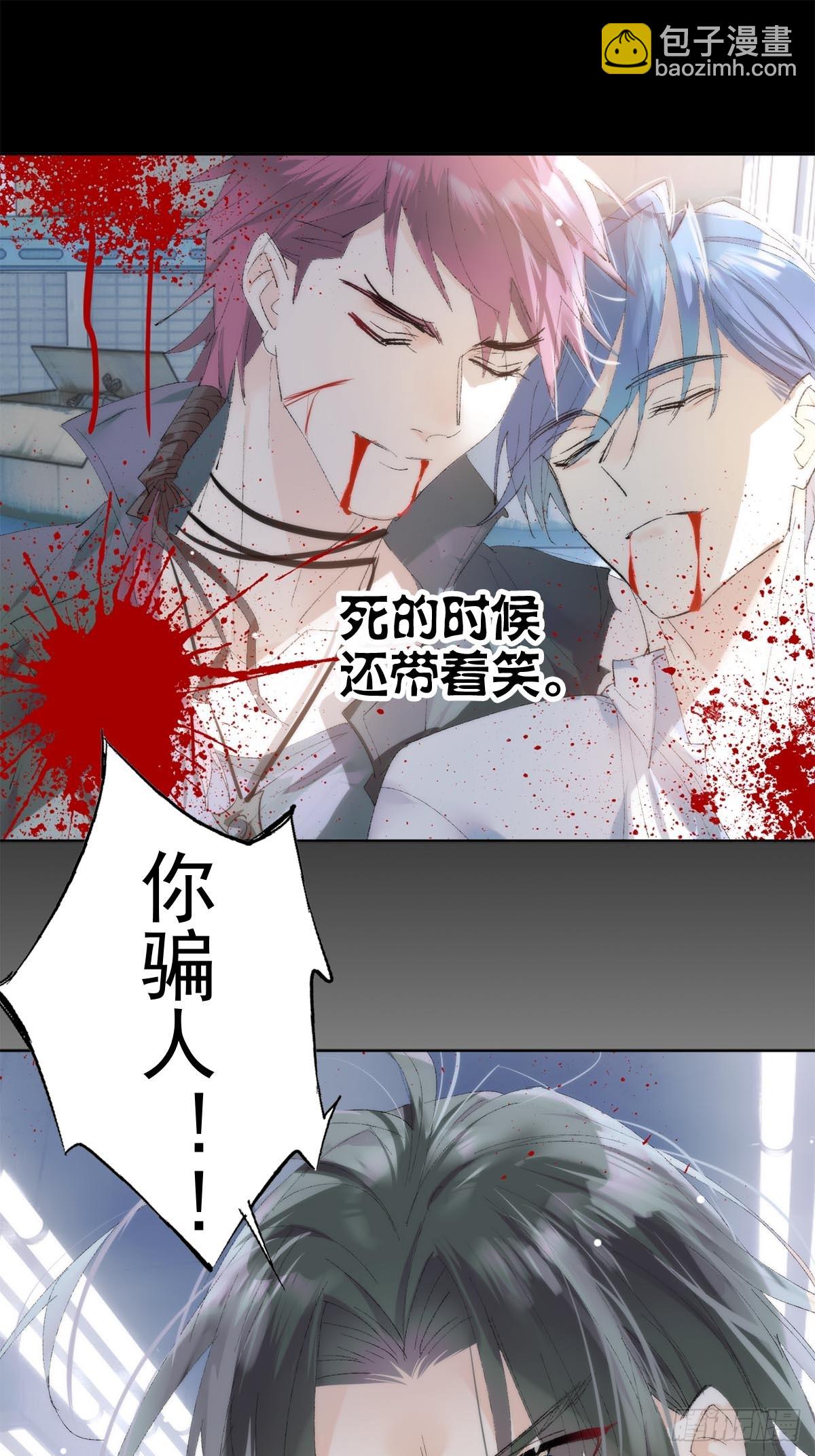 番外-被玩坏的黑老大(下-第90话