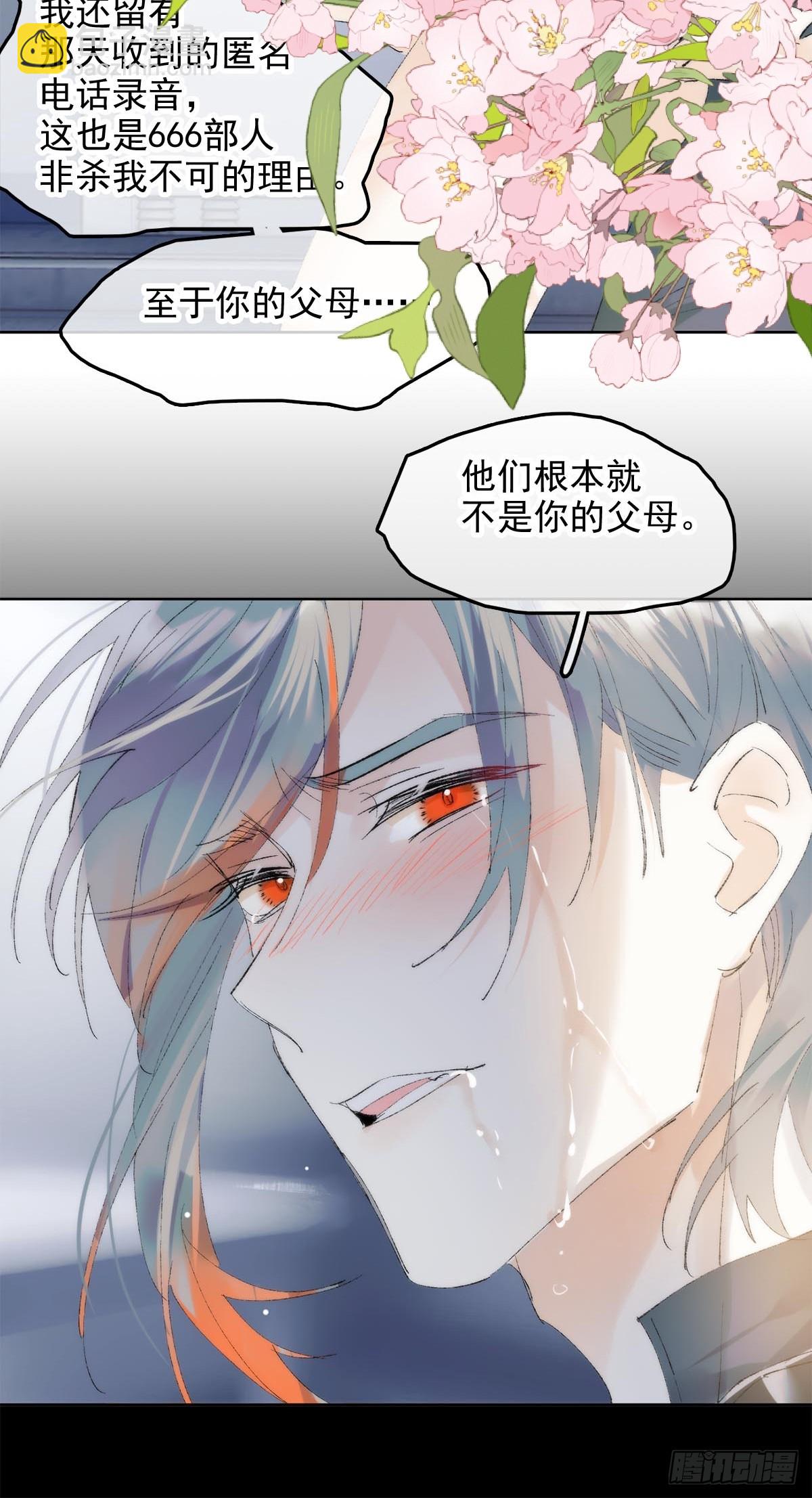 番外-被玩坏的黑老大(下-第90话