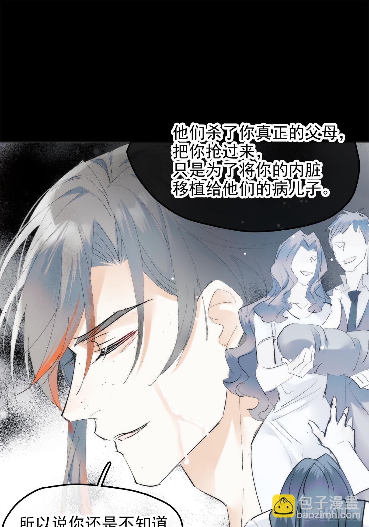 番外-被玩坏的黑老大(下-第90话