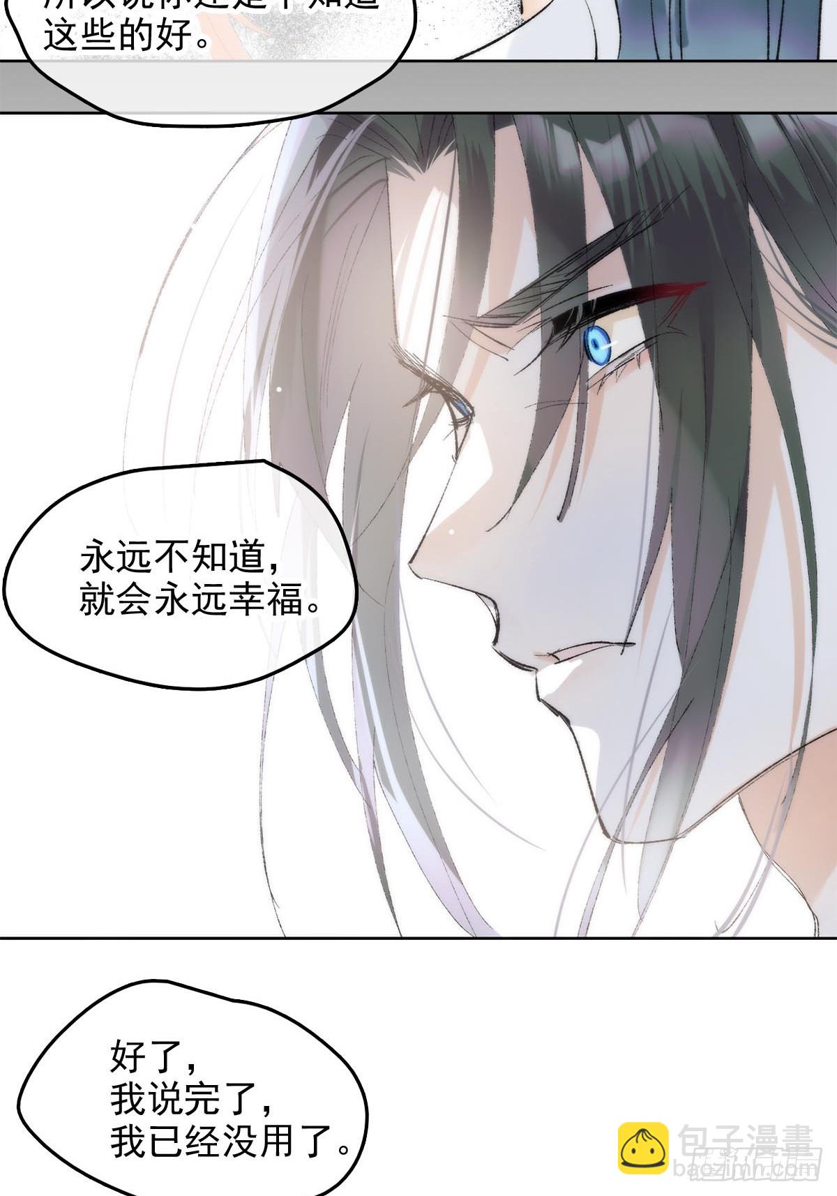 番外-被玩坏的黑老大(下-第90话