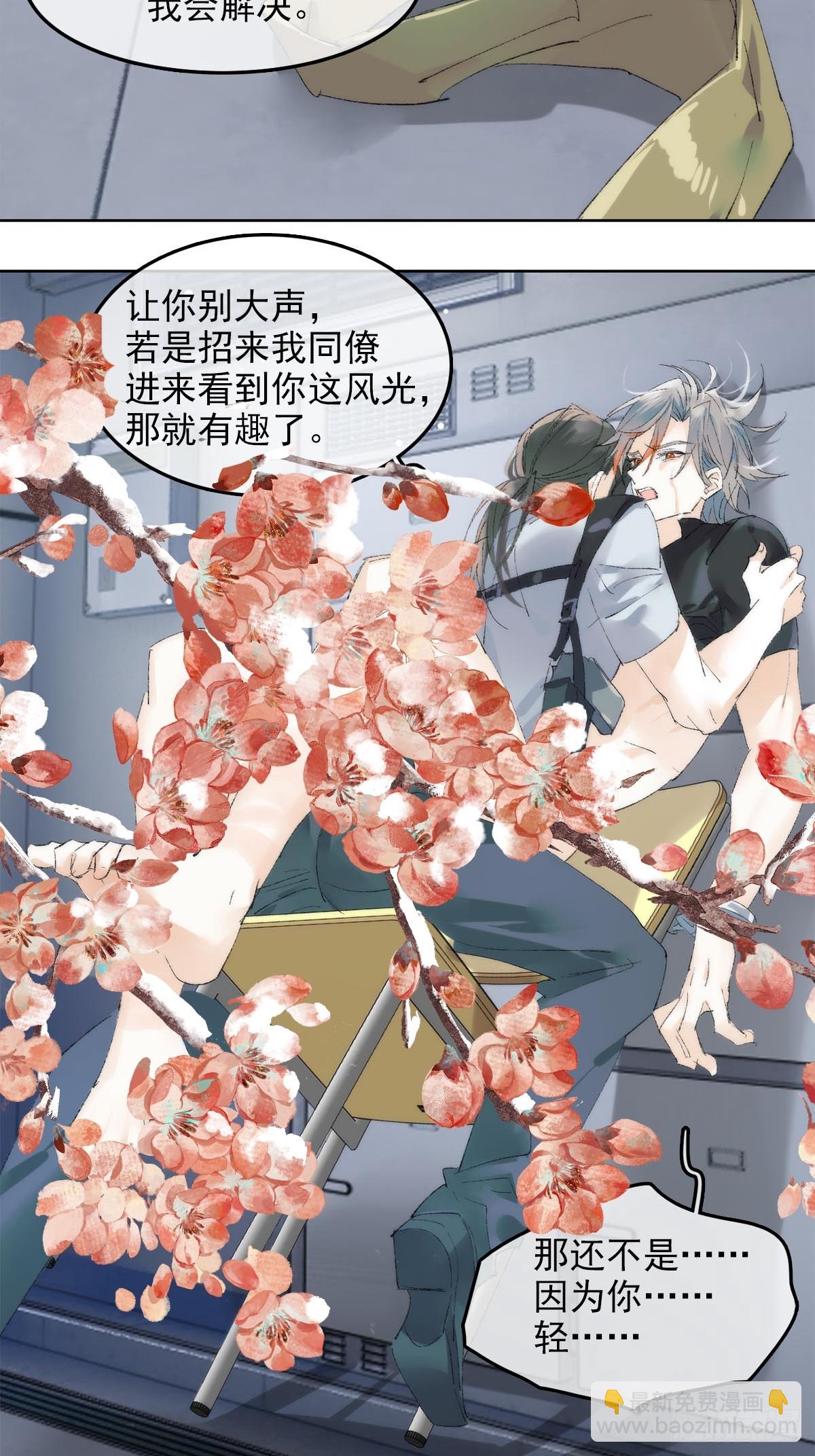 番外-被玩坏的黑老大(下-第90话