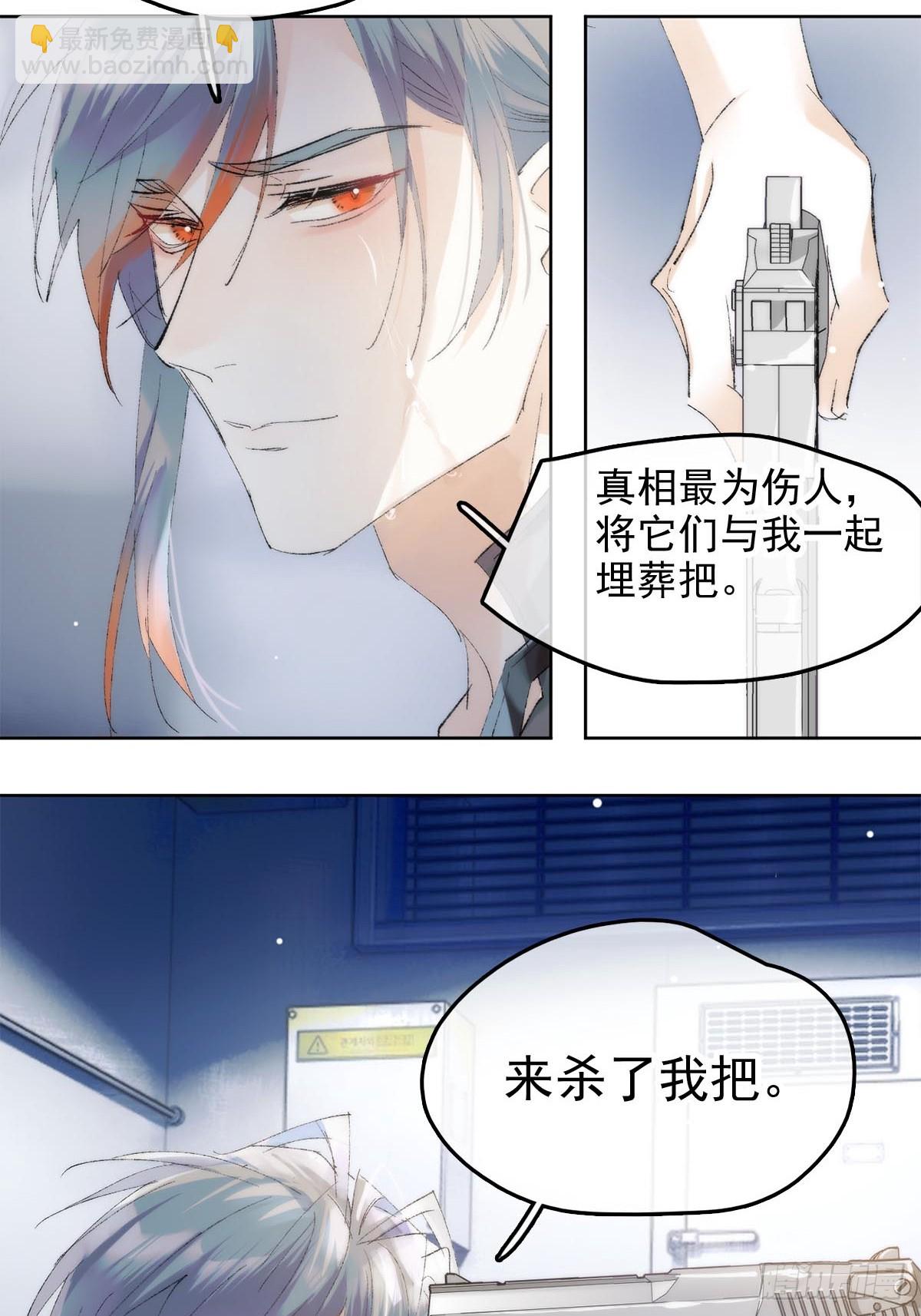 番外-被玩坏的黑老大(下-第90话