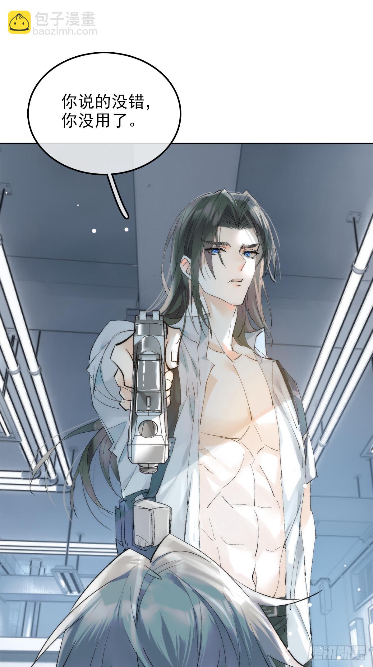 番外-被玩坏的黑老大(下-第90话