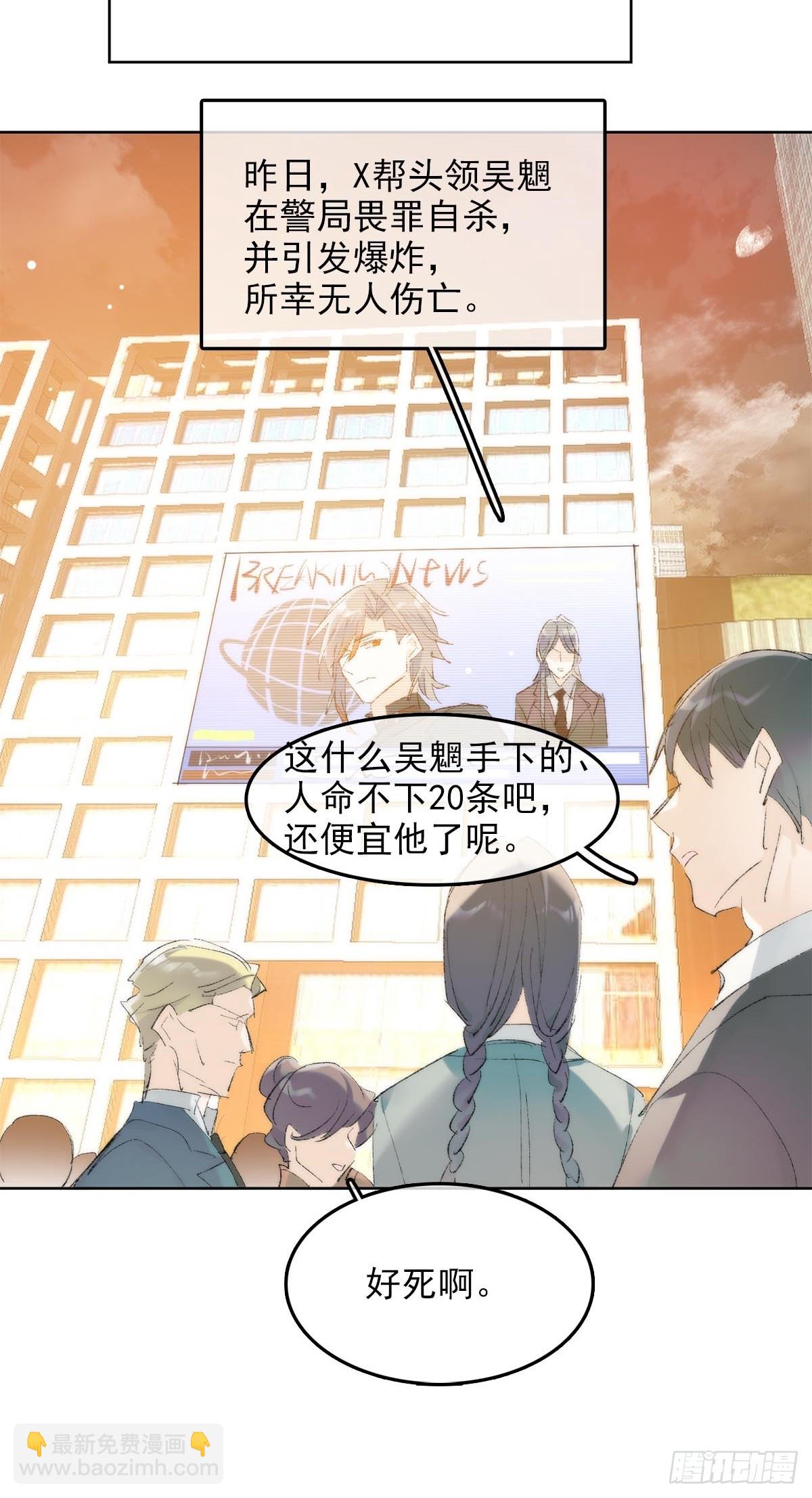 番外-被玩坏的黑老大(下-第90话