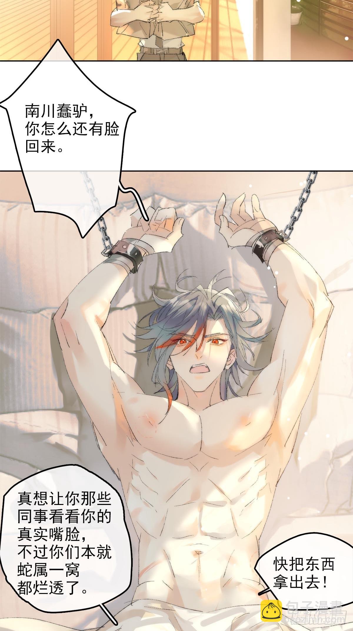 番外-被玩坏的黑老大(下-第90话