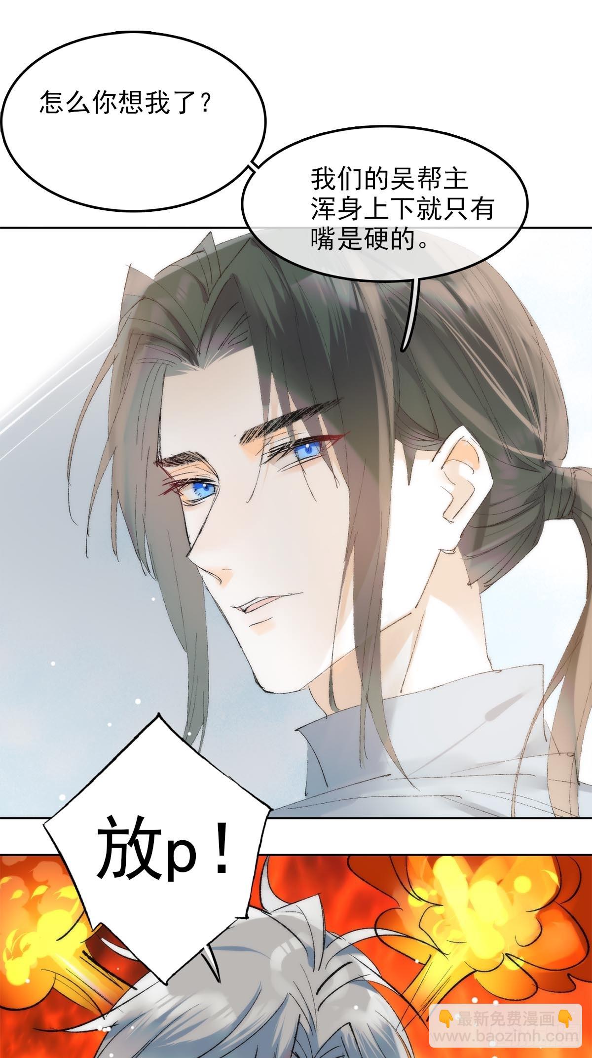 番外-被玩坏的黑老大(下-第90话