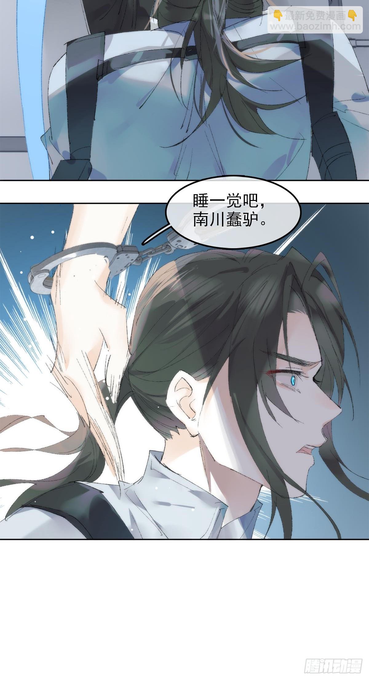 番外-被玩坏的黑老大(下-第90话