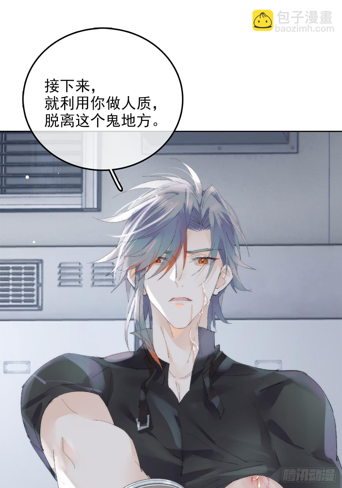 番外-被玩坏的黑老大(下-第90话