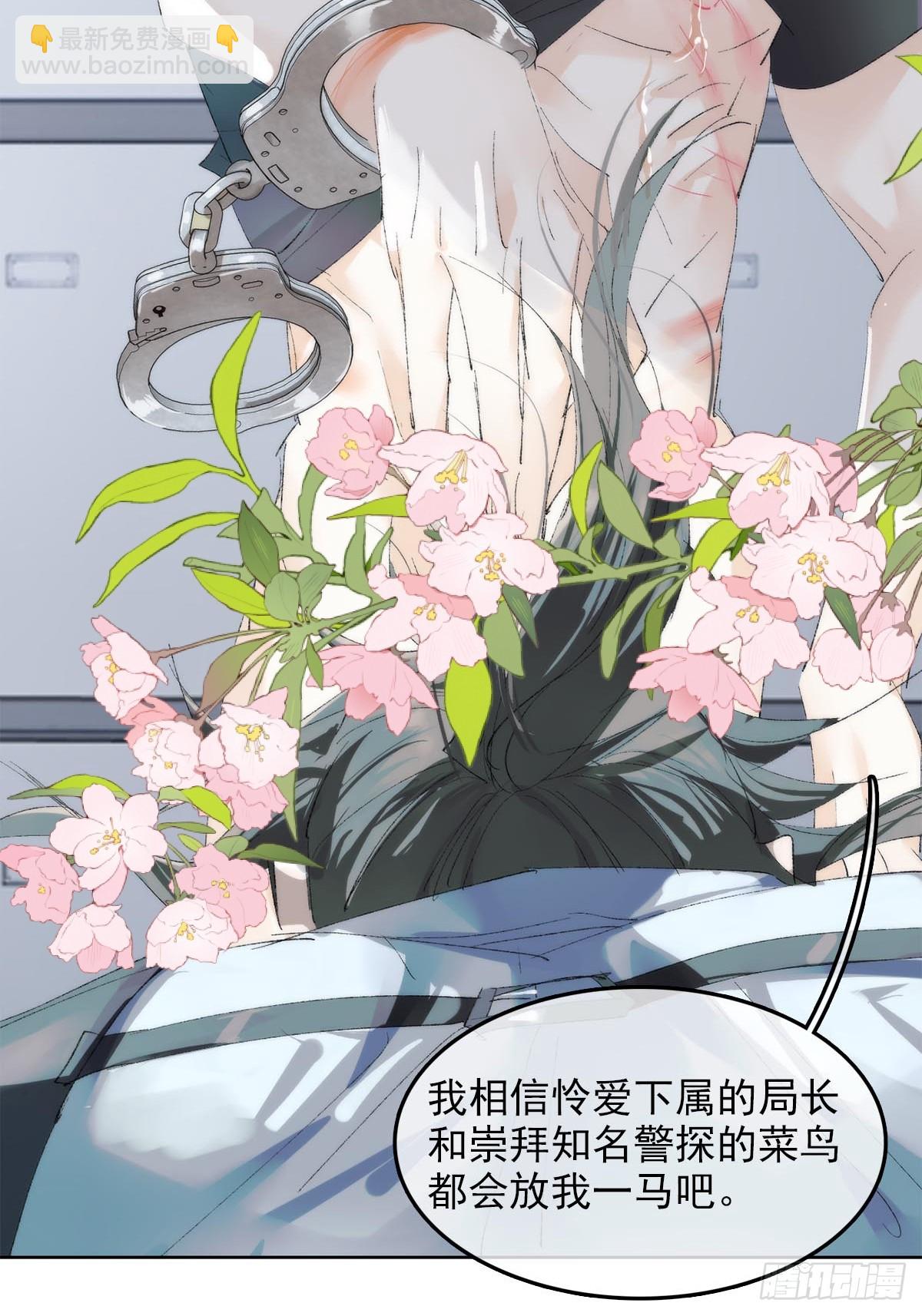 番外-被玩坏的黑老大(下-第90话