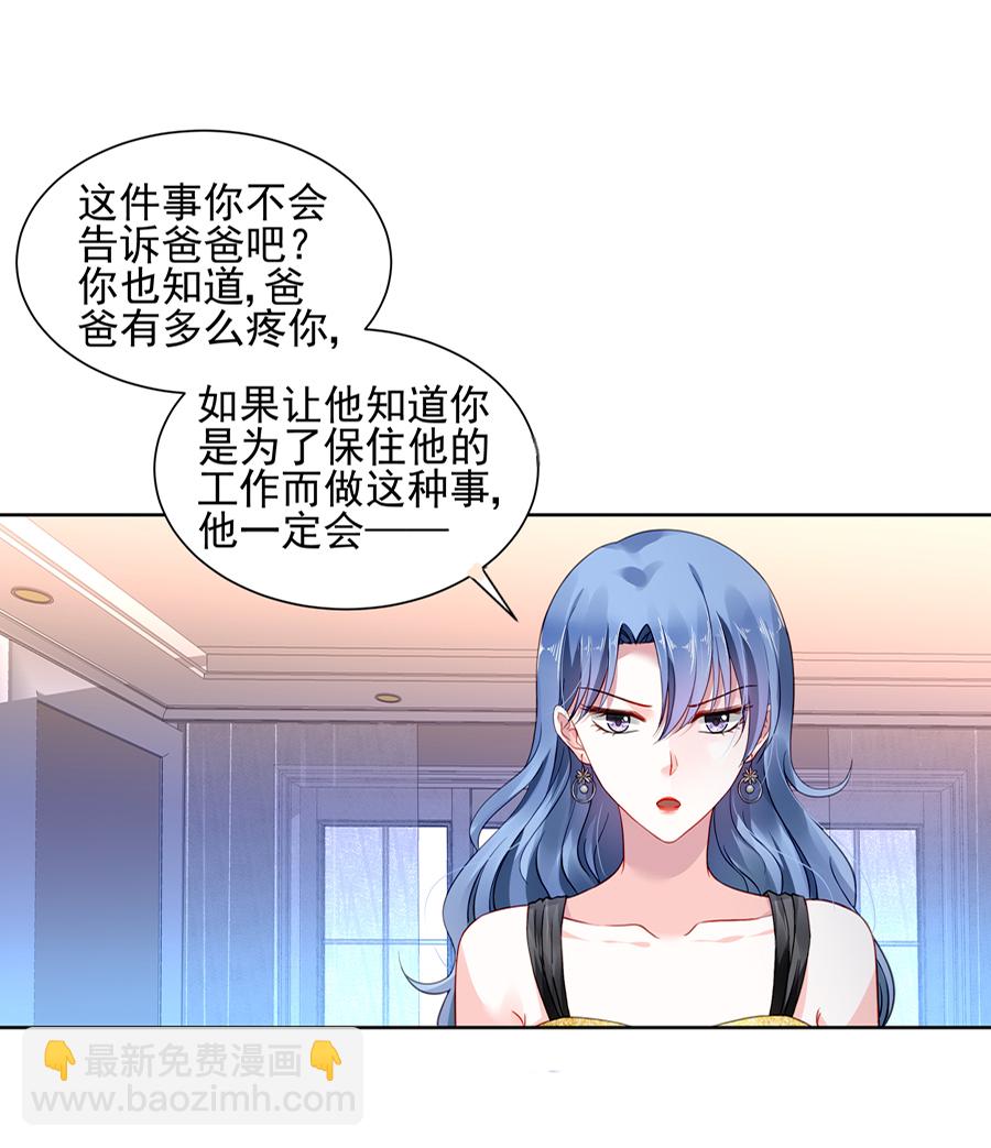 第2话 嫁给我吧-第2话