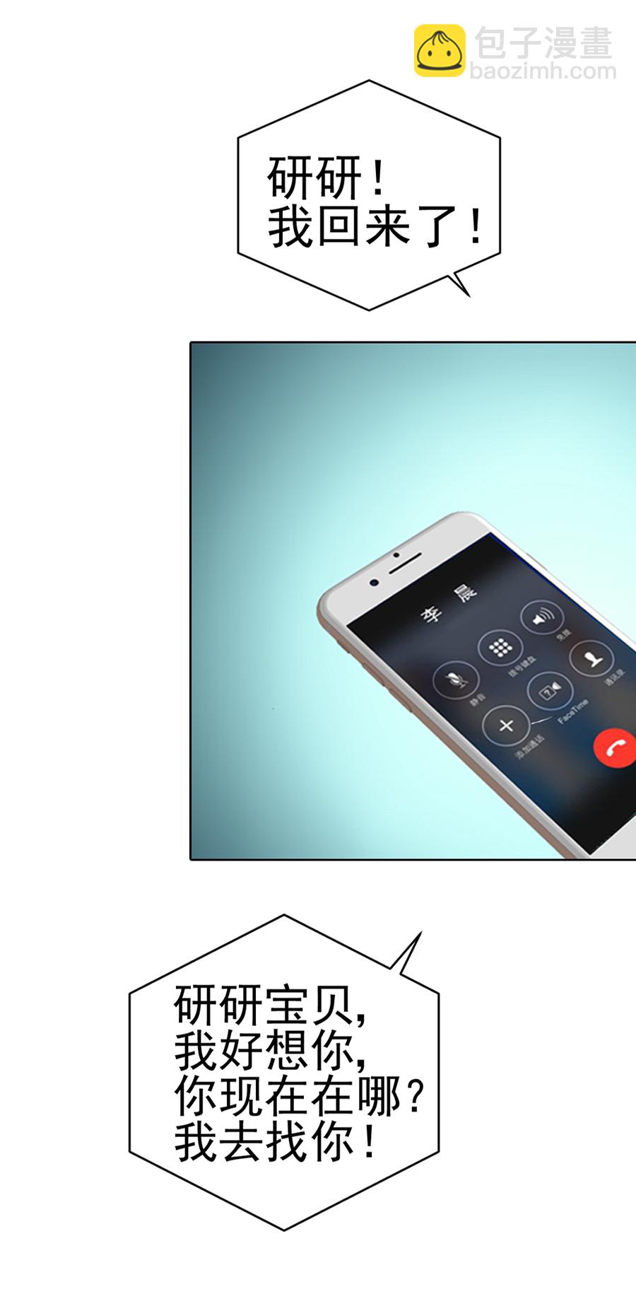 第2话 嫁给我吧-第2话