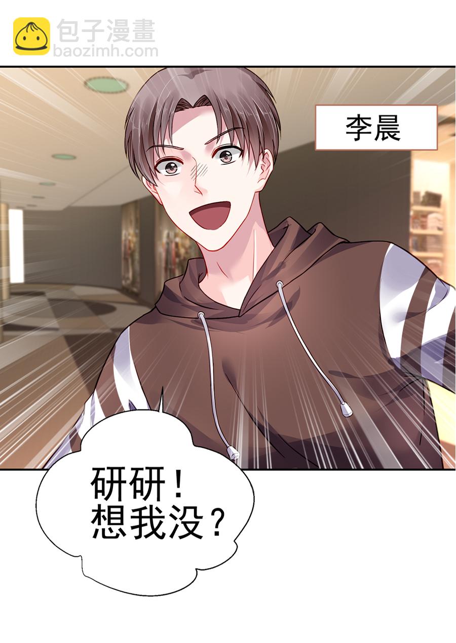 第2话 嫁给我吧-第2话