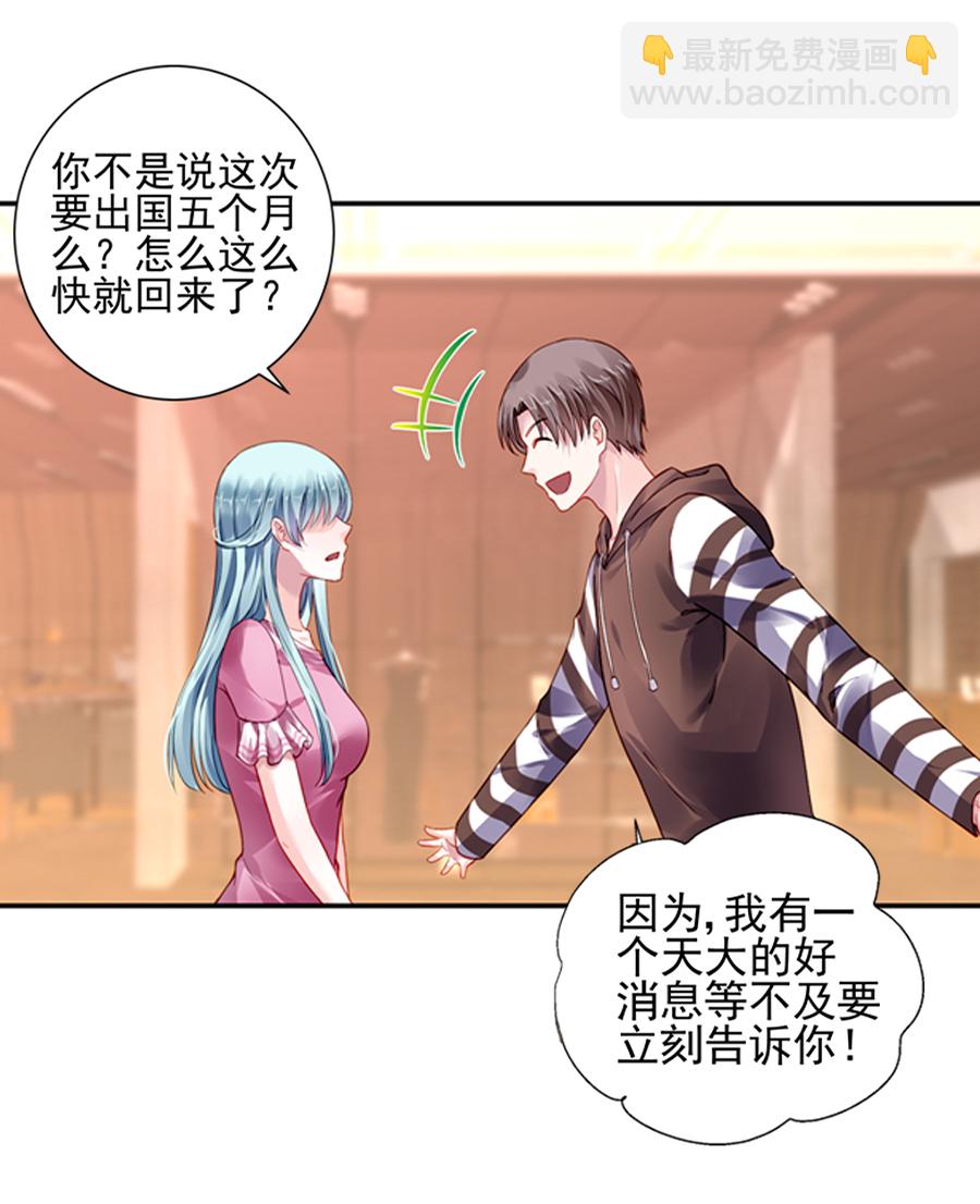 第2话 嫁给我吧-第2话