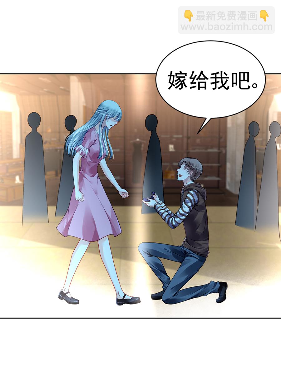 第2话 嫁给我吧-第2话