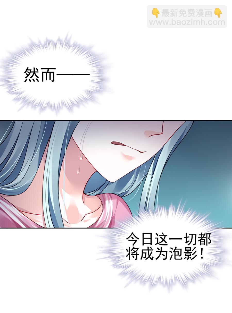 第2话 嫁给我吧-第2话