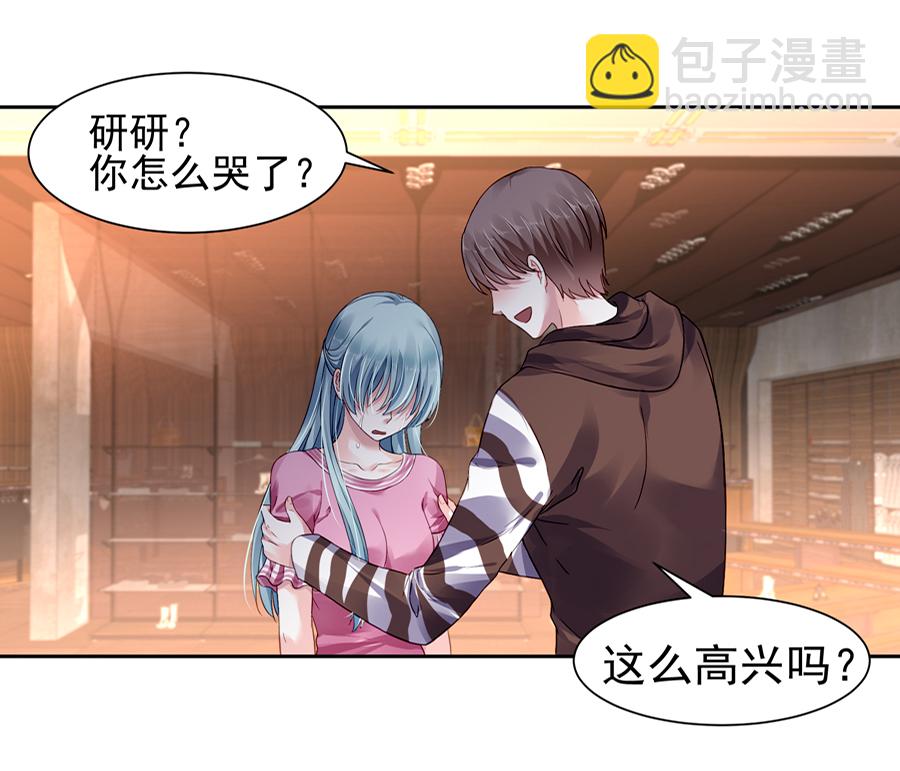 第2话 嫁给我吧-第2话