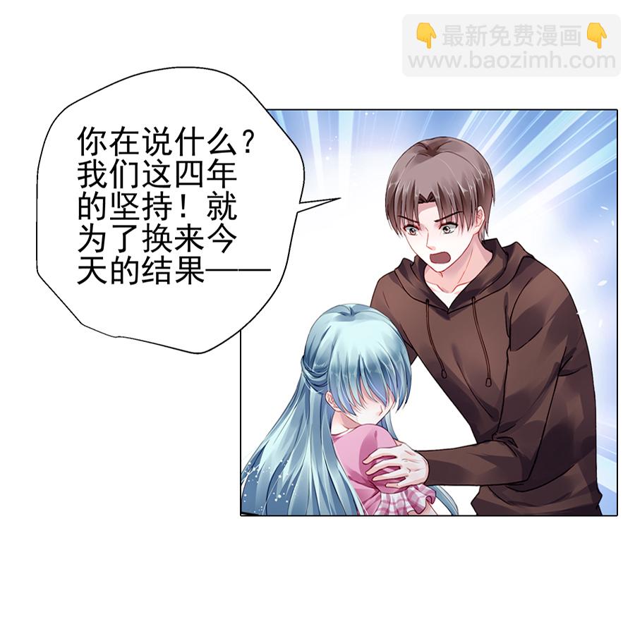 第2话 嫁给我吧-第2话