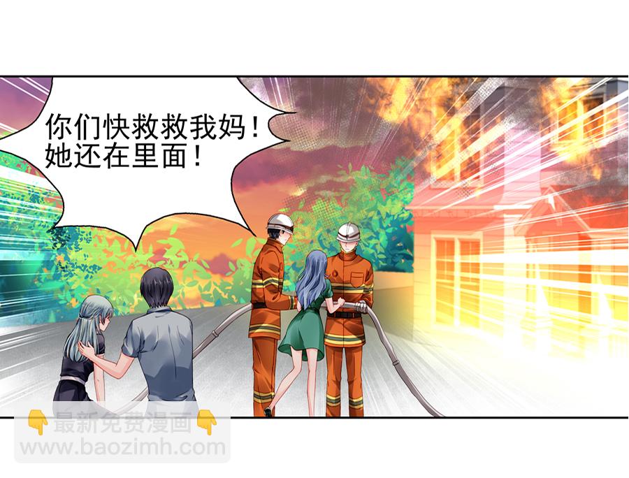 第2话 嫁给我吧-第2话