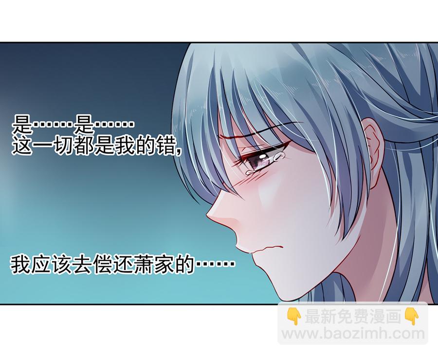 第2话 嫁给我吧-第2话