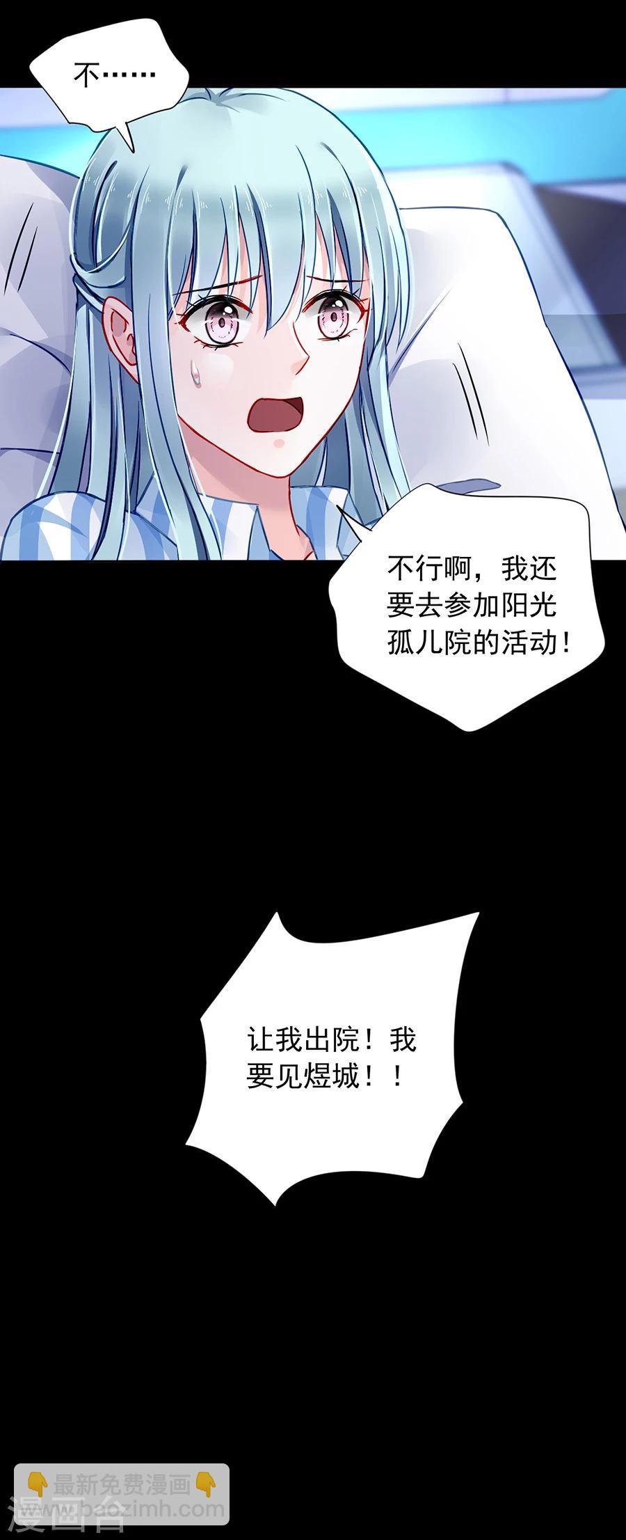 落難千金的逆襲 - 第109話 沒有一點關係 - 2