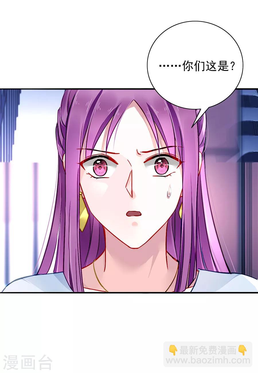 第125话 情敌是情人的妹妹？！13