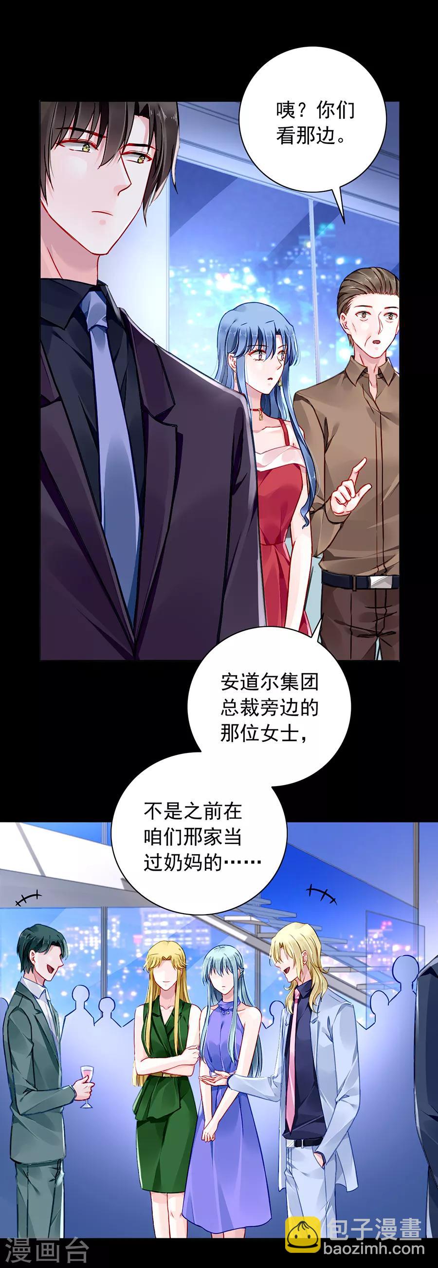 落難千金的逆襲 - 第135話 又見煜城 - 3