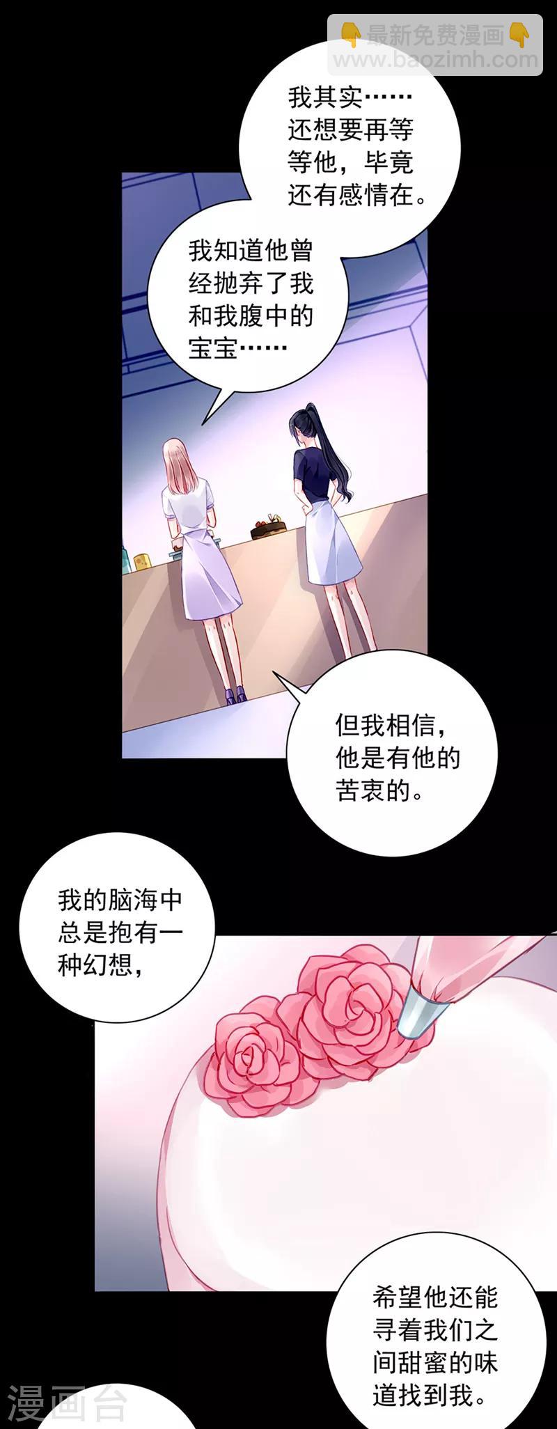 落難千金的逆襲 - 第138話 質問 - 5