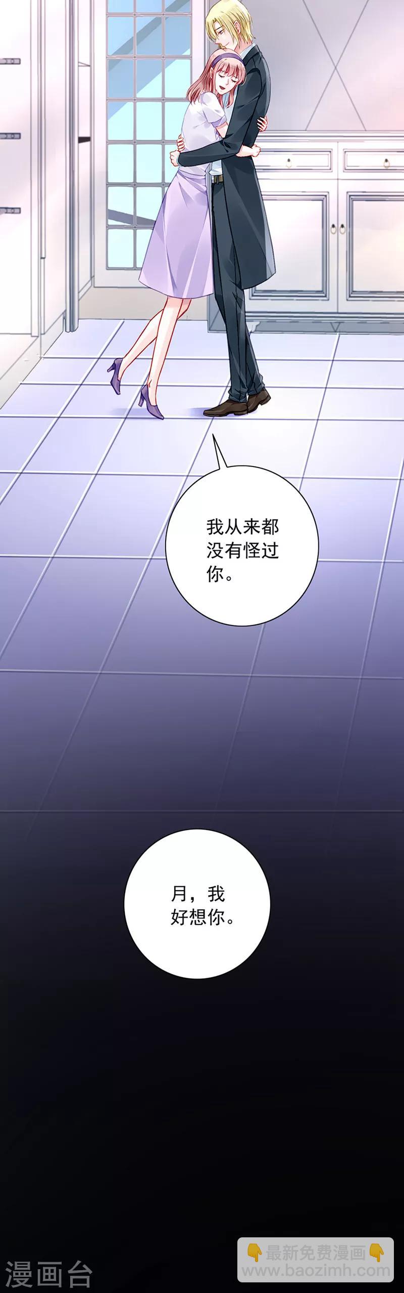 落難千金的逆襲 - 第138話 質問 - 5