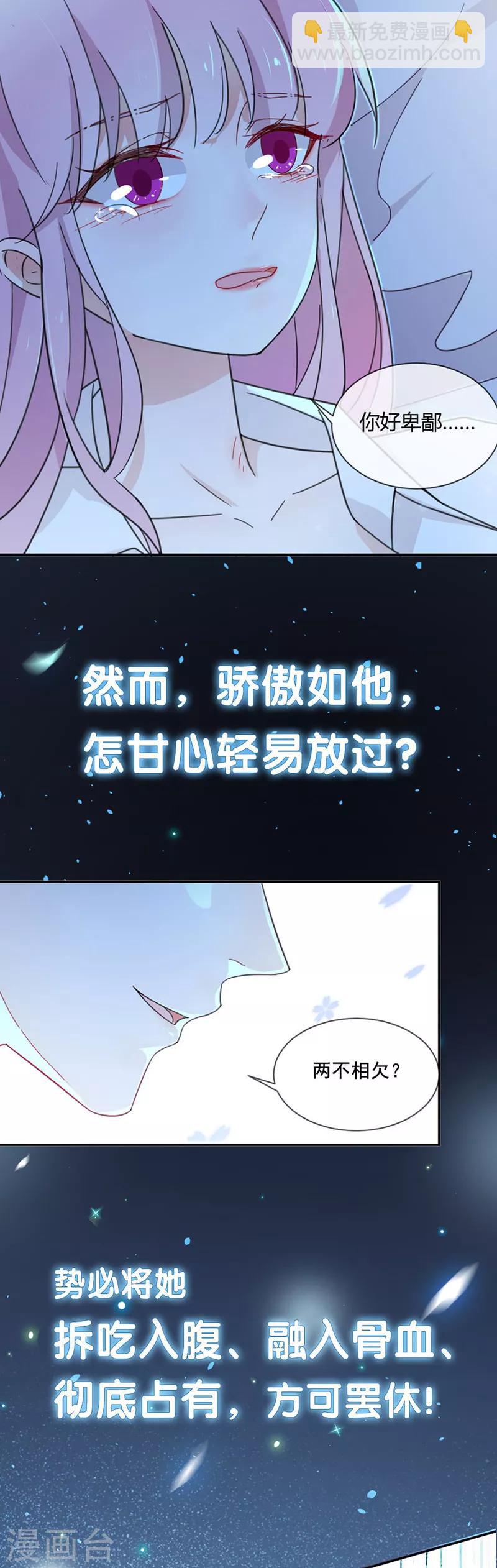 落難千金的逆襲 - 第138話 質問 - 1