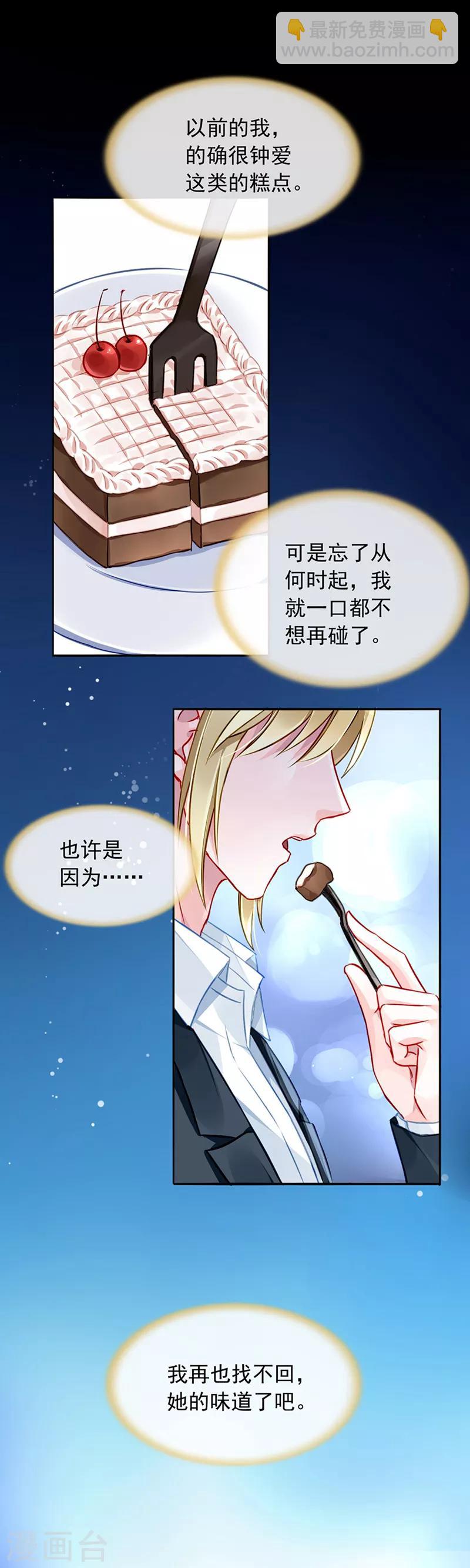 落難千金的逆襲 - 第138話 質問 - 5