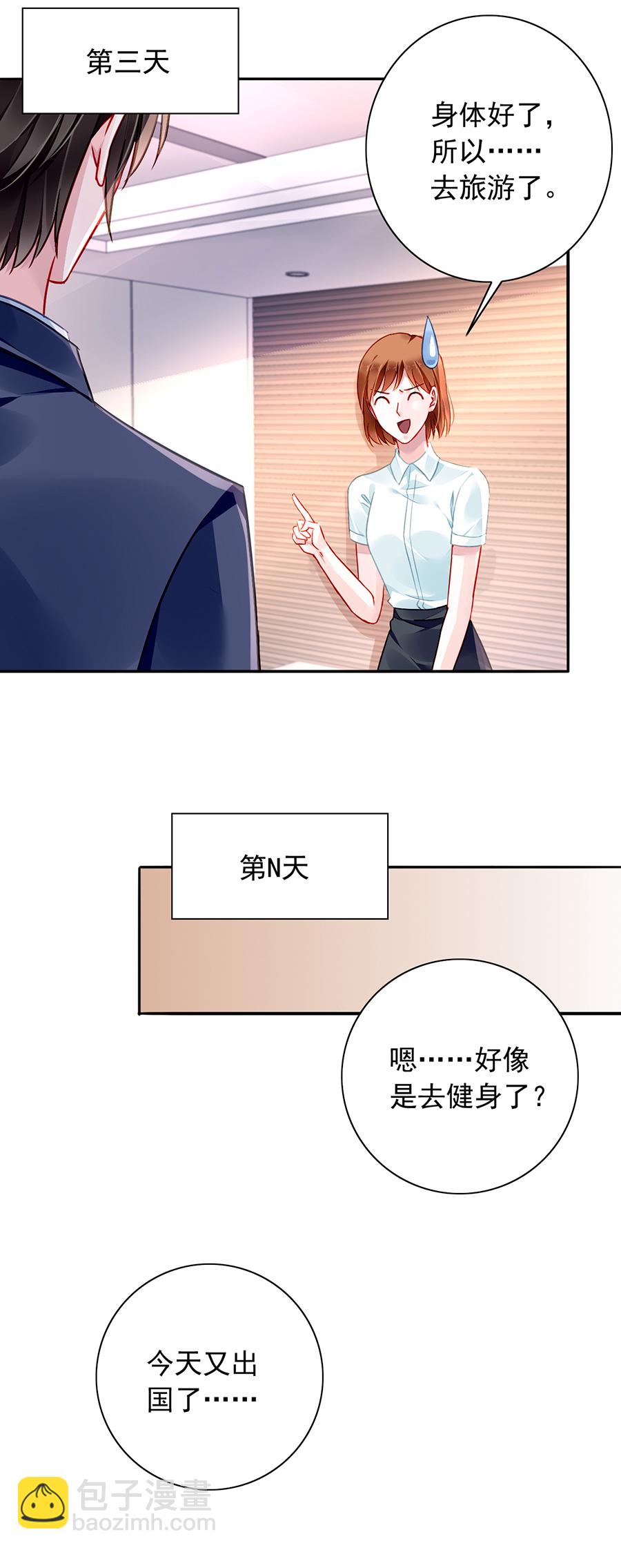 落難千金的逆襲 - 第139話 有什麼隱情 - 4