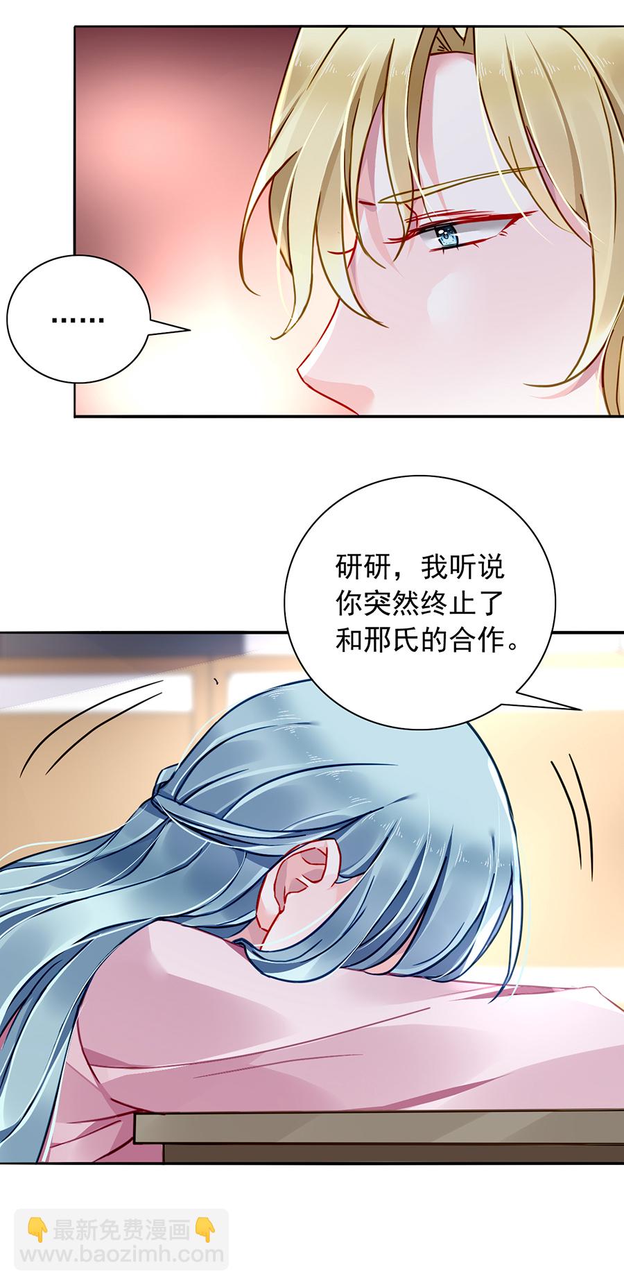 落難千金的逆襲 - 第139話 有什麼隱情 - 1